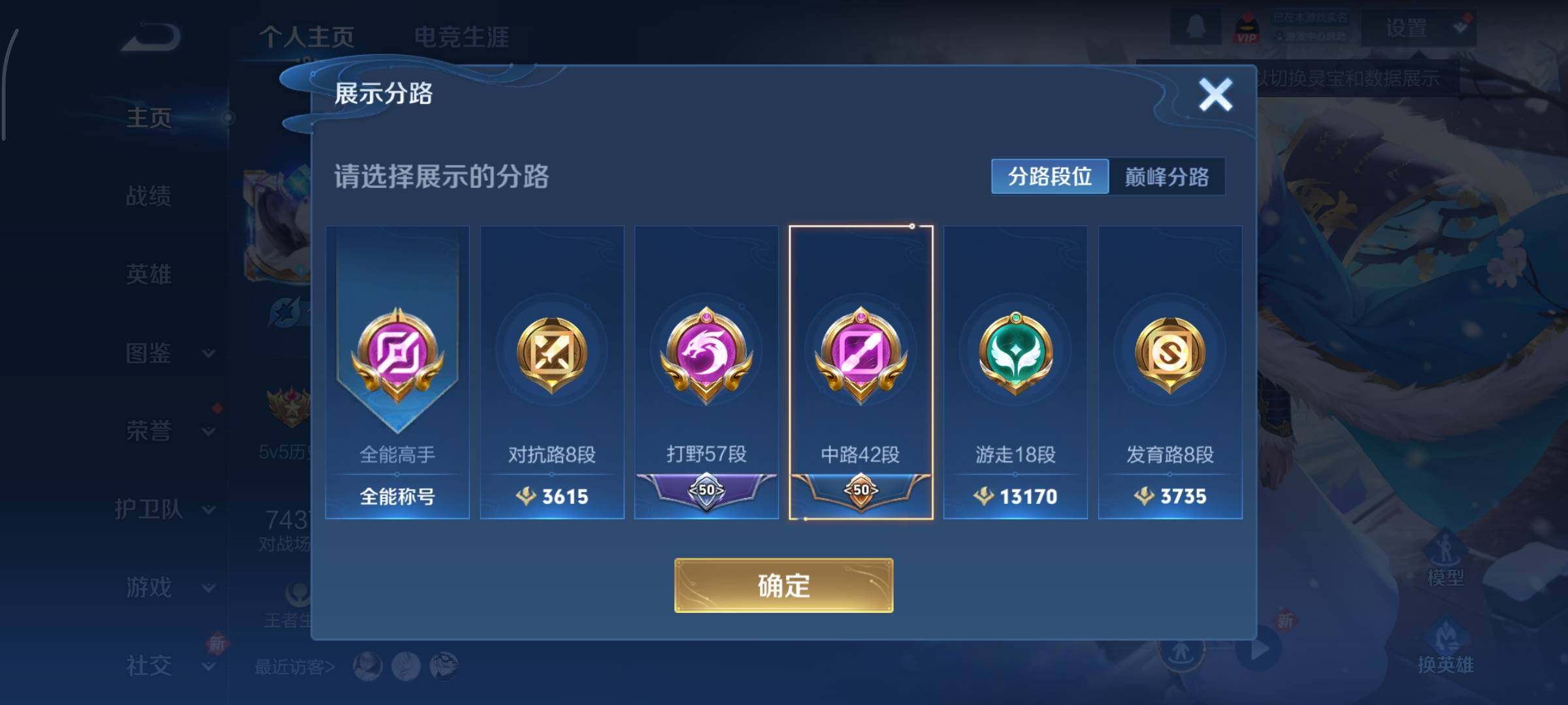 WZCMY3393793王者荣耀账号详情图6