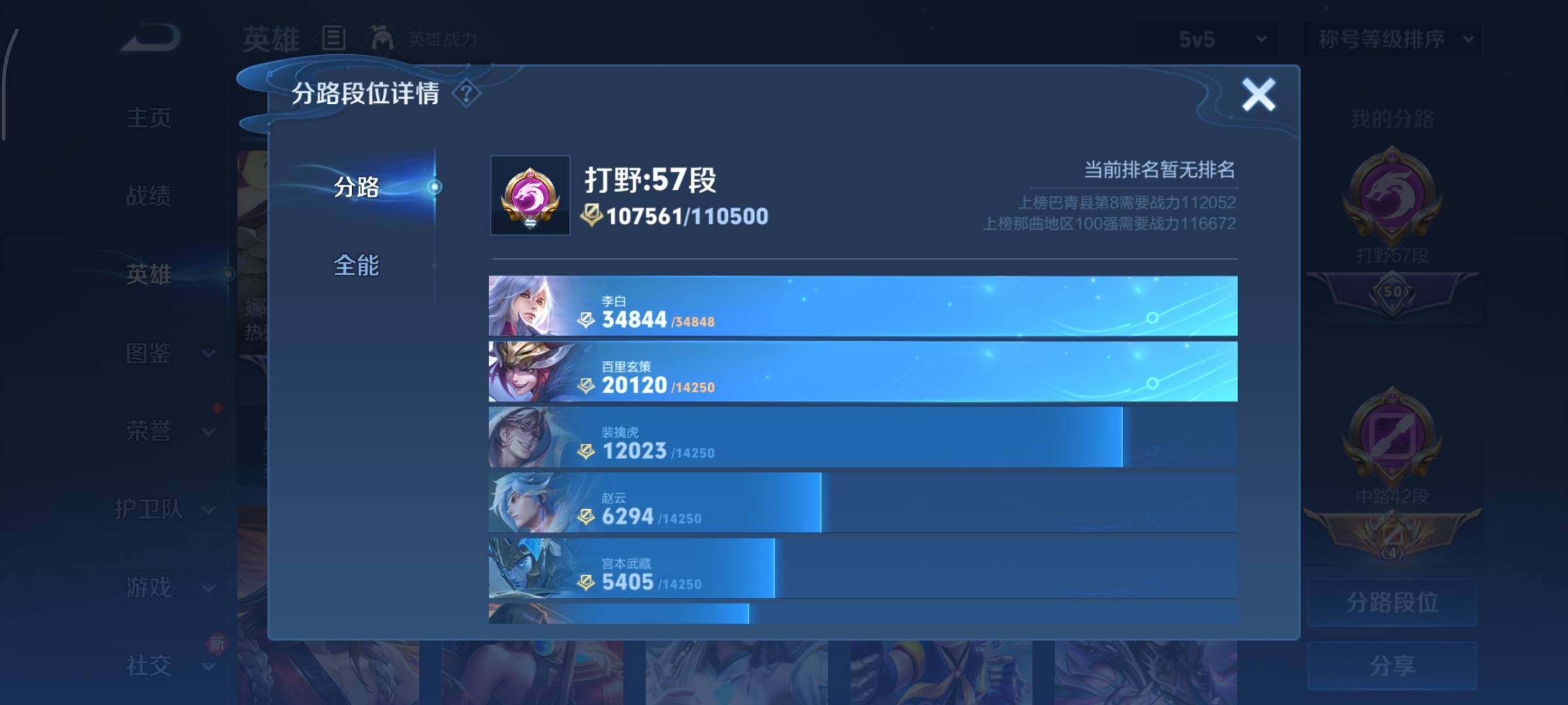 WZCMY3393793王者荣耀账号详情图8