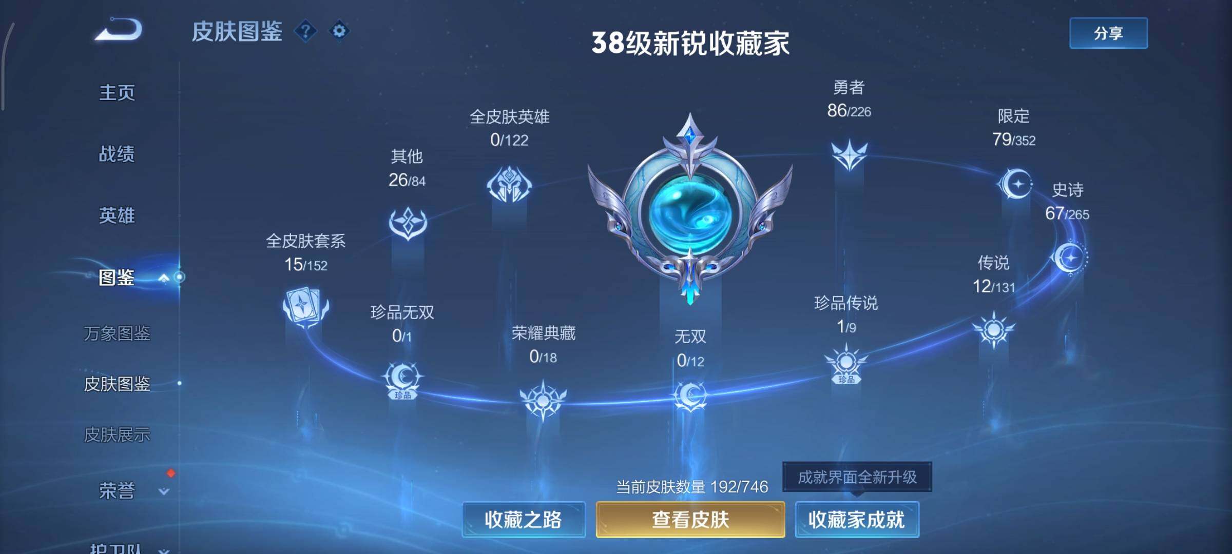 WZCMY3393793王者荣耀账号详情图10