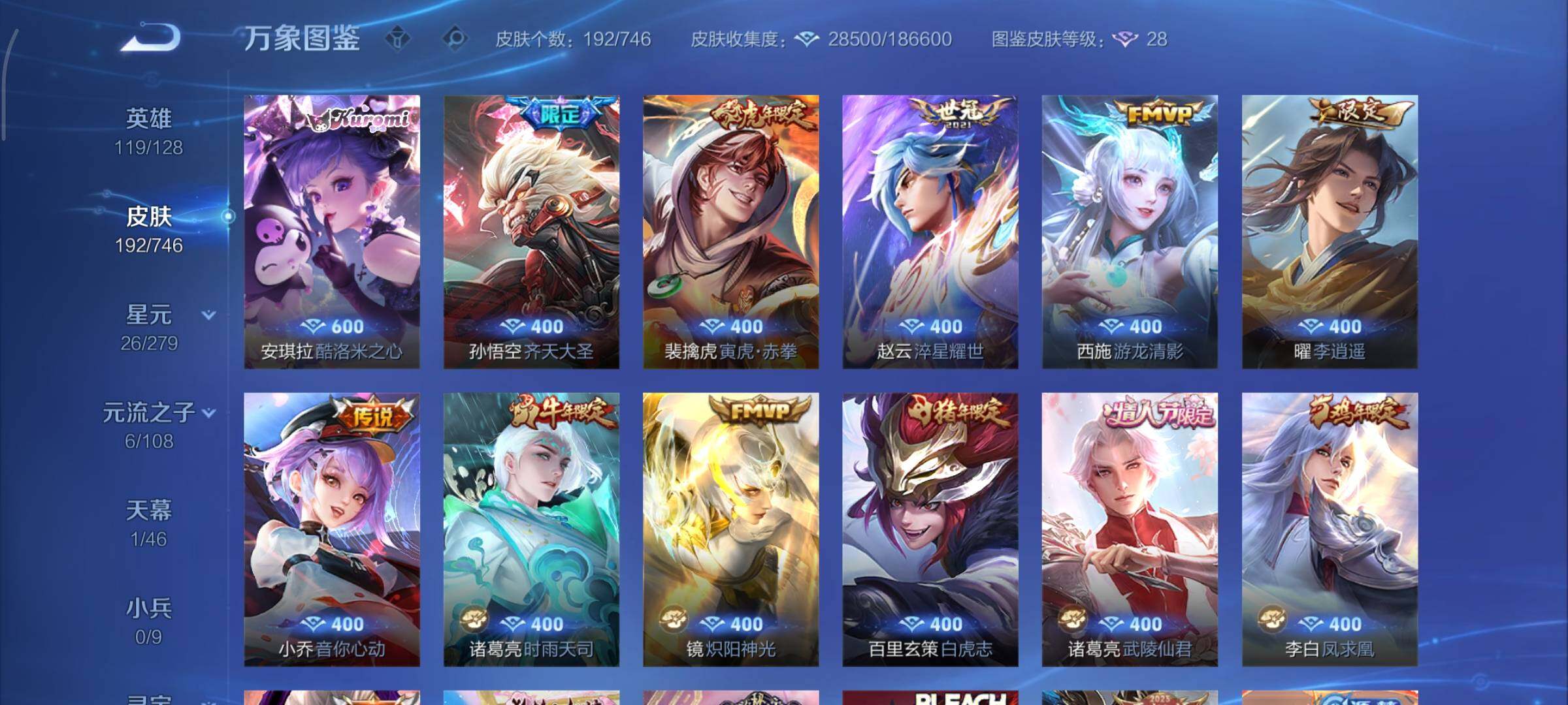 WZCMY3393793王者荣耀账号详情图11