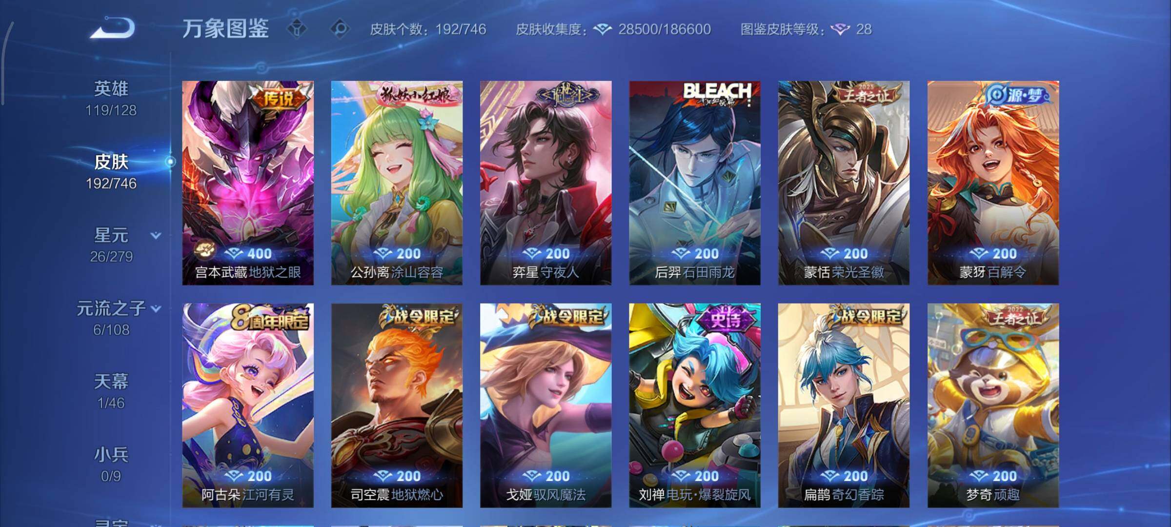 WZCMY3393793王者荣耀账号详情图12