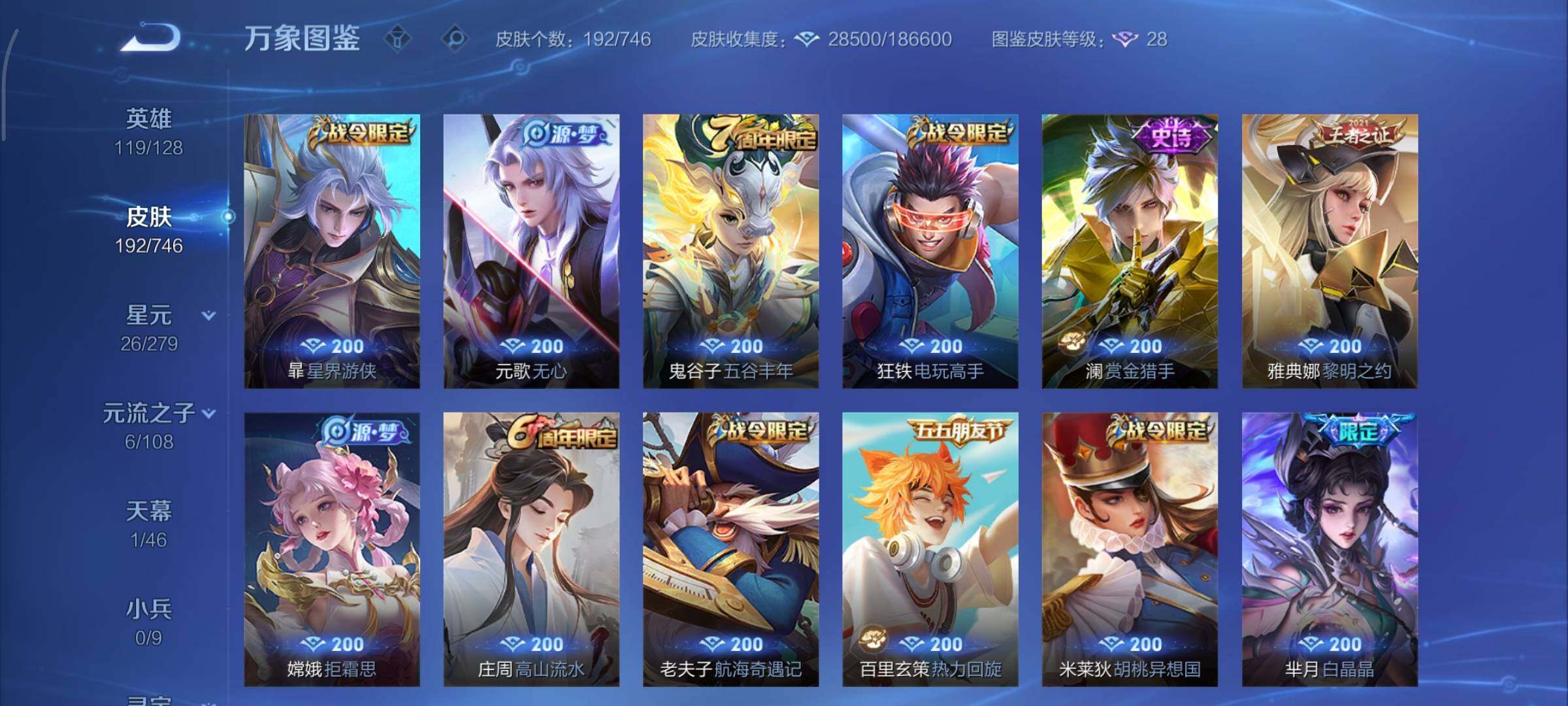 WZCMY3393793王者荣耀账号详情图13