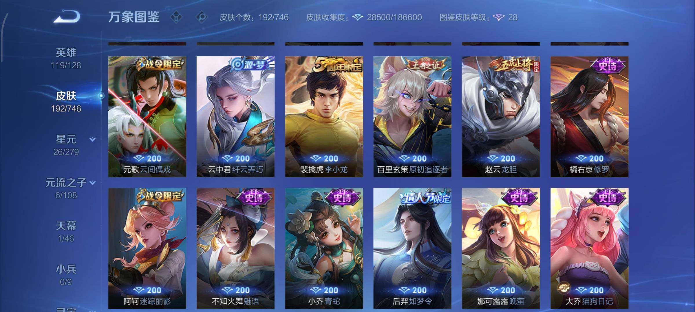 WZCMY3393793王者荣耀账号详情图14