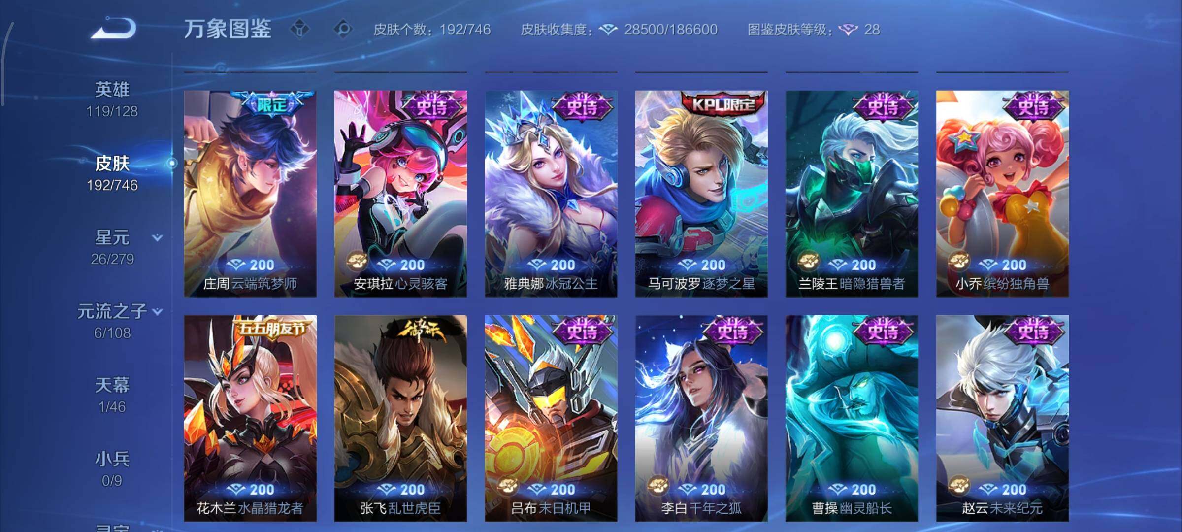 WZCMY3393793王者荣耀账号详情图15