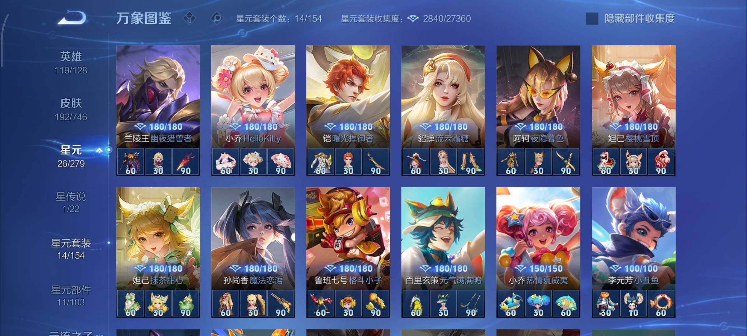 WZCMY3393793王者荣耀账号详情图18