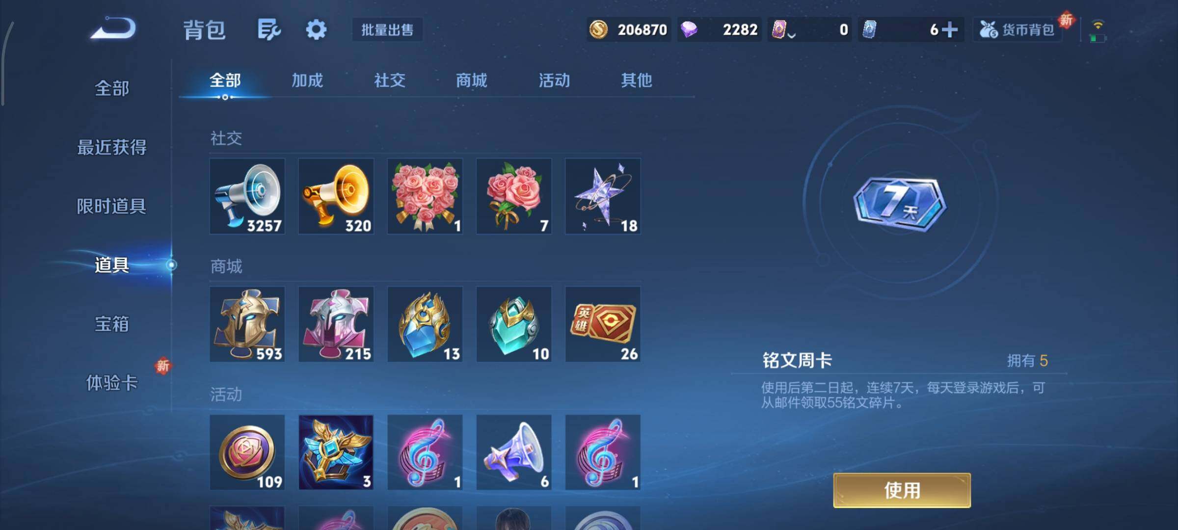 WZCMY3393793王者荣耀账号详情图21