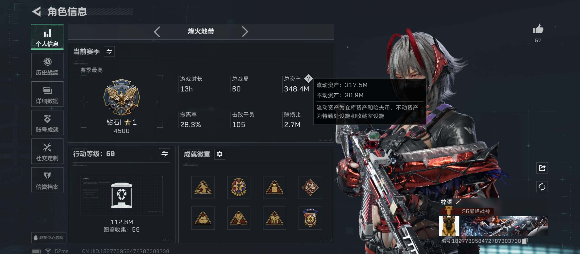 SJZCMW45240三角洲行动账号详情图3