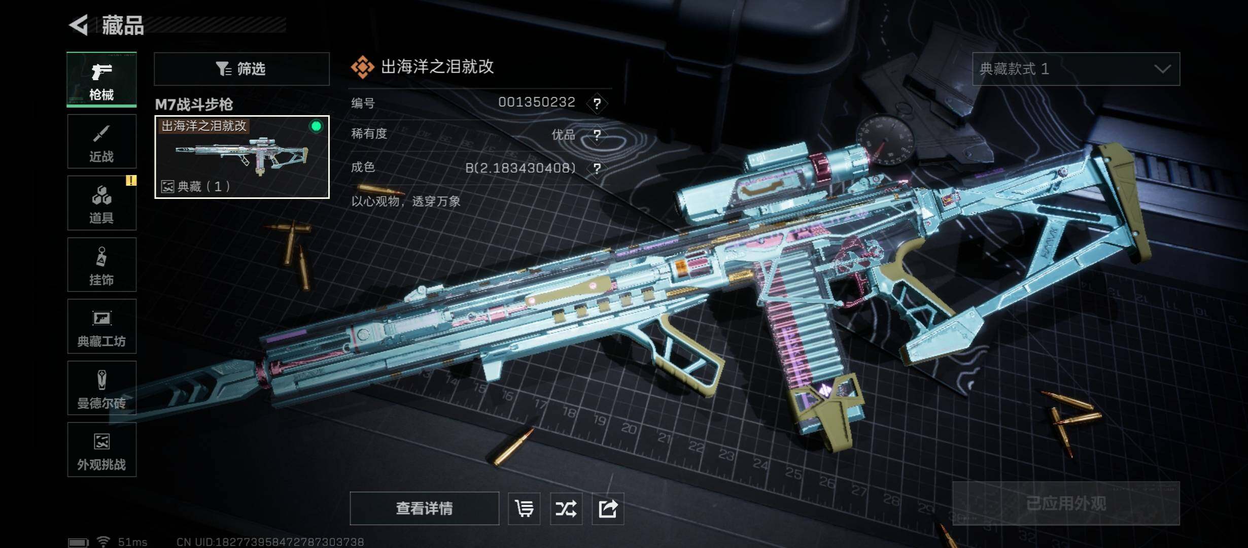 SJZCMW45240三角洲行动账号详情图12