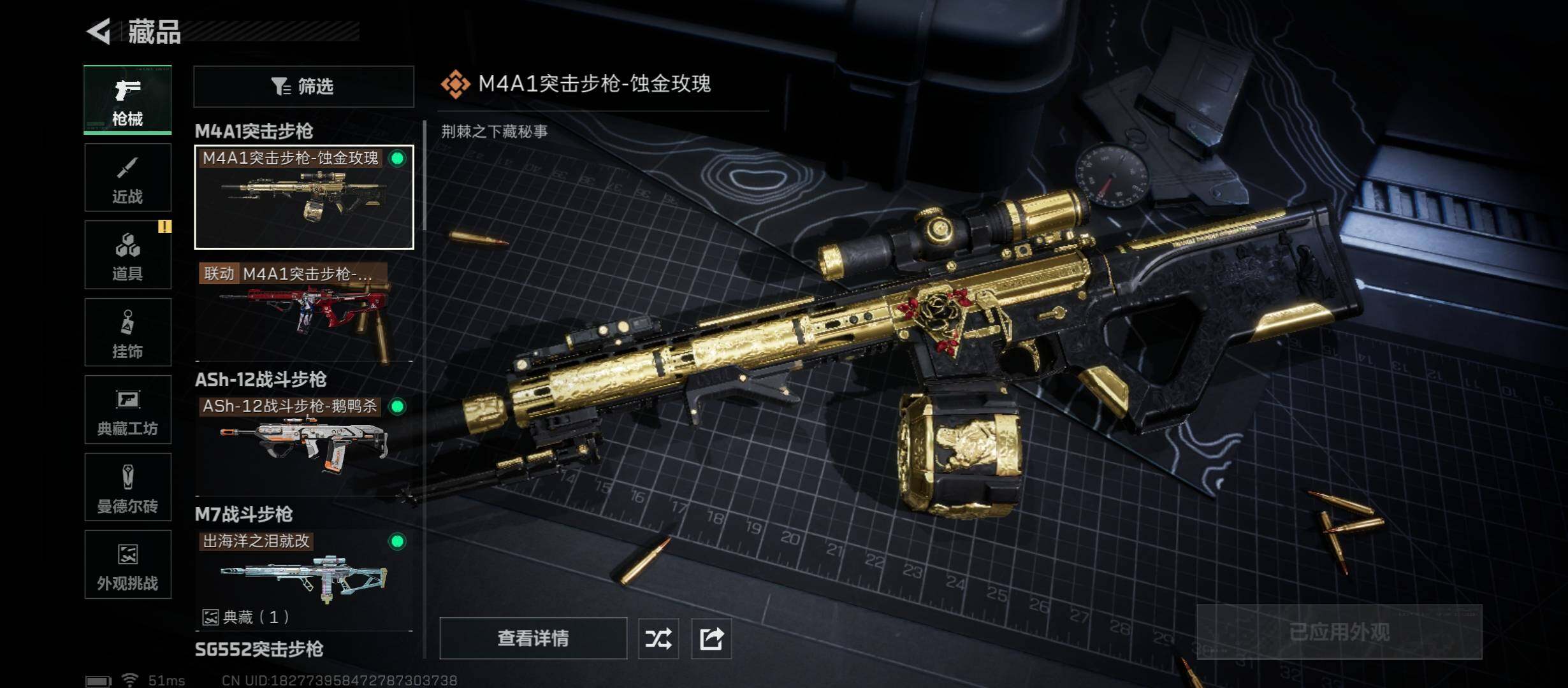 SJZCMW45240三角洲行动账号详情图13