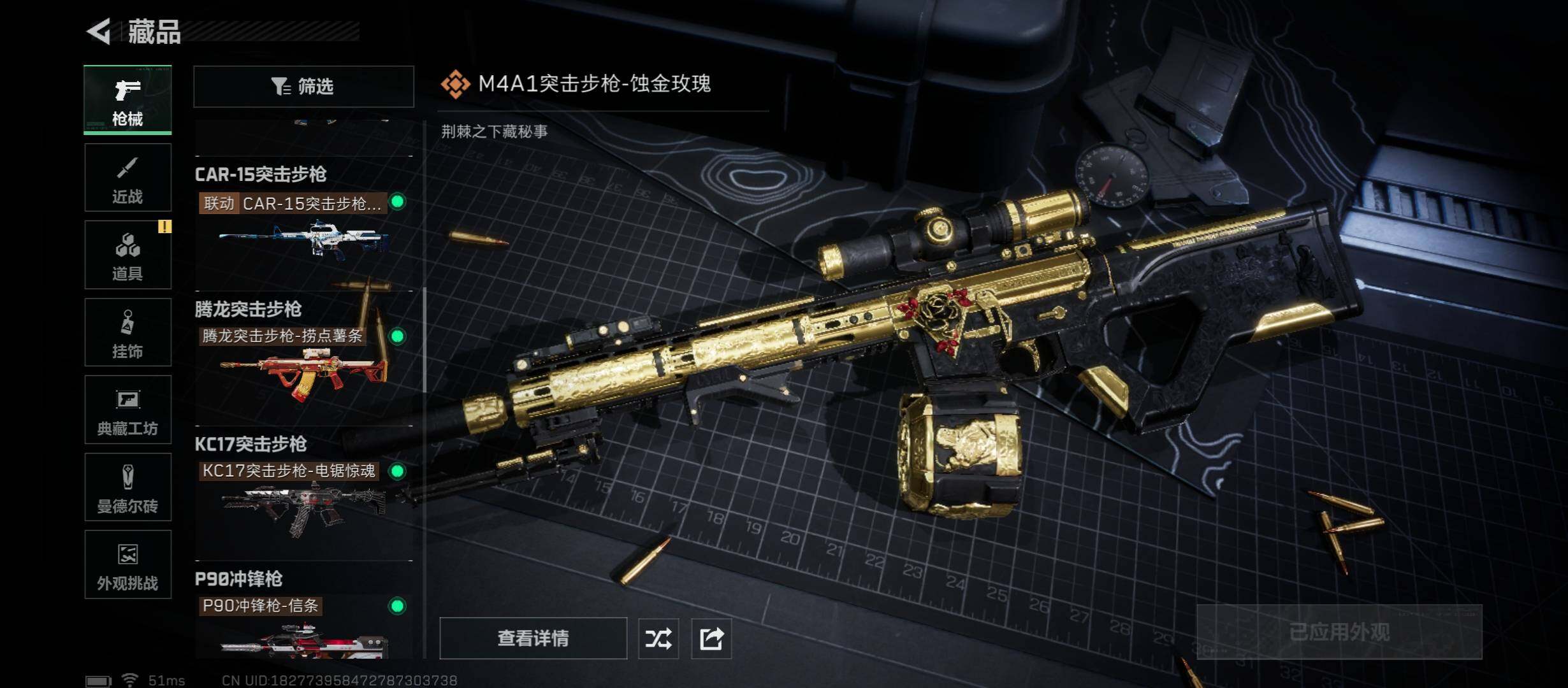 SJZCMW45240三角洲行动账号详情图15