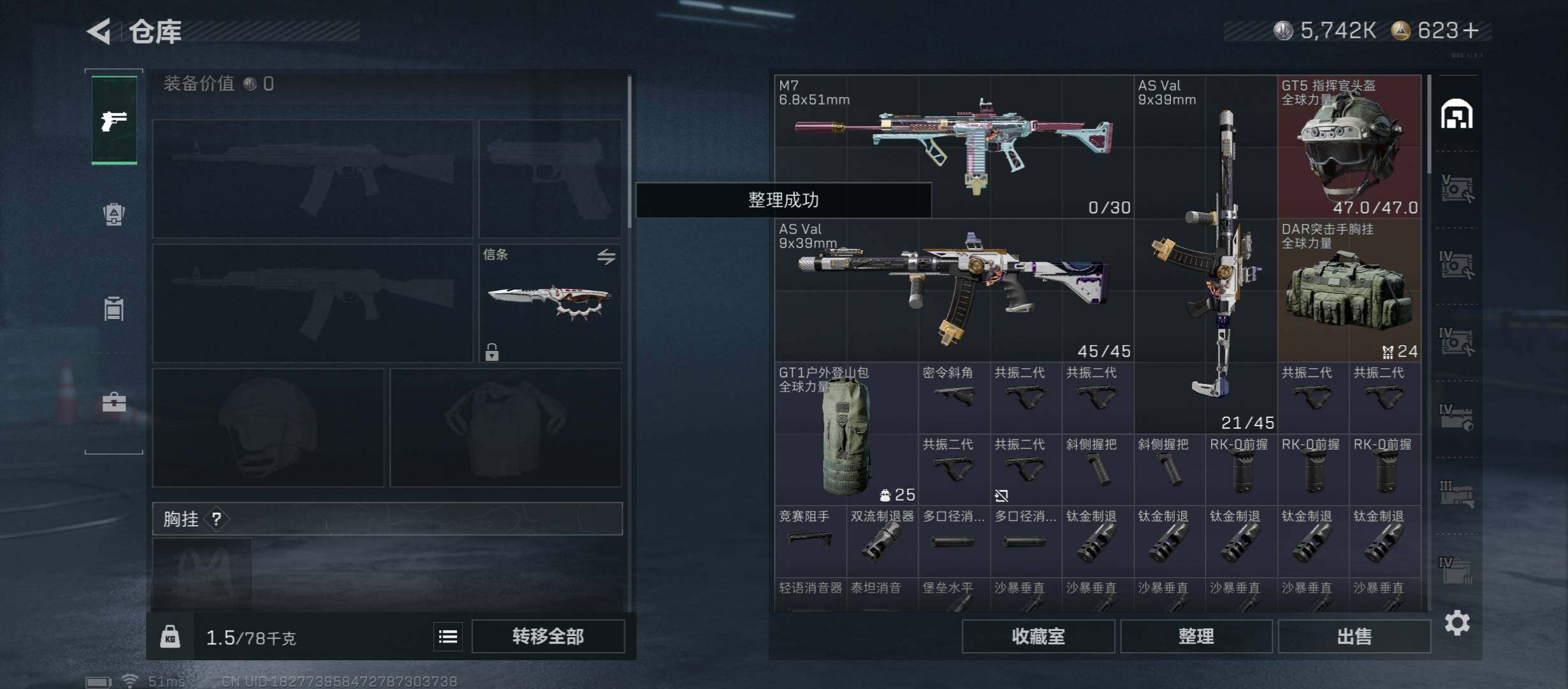 SJZCMW45240三角洲行动账号详情图24