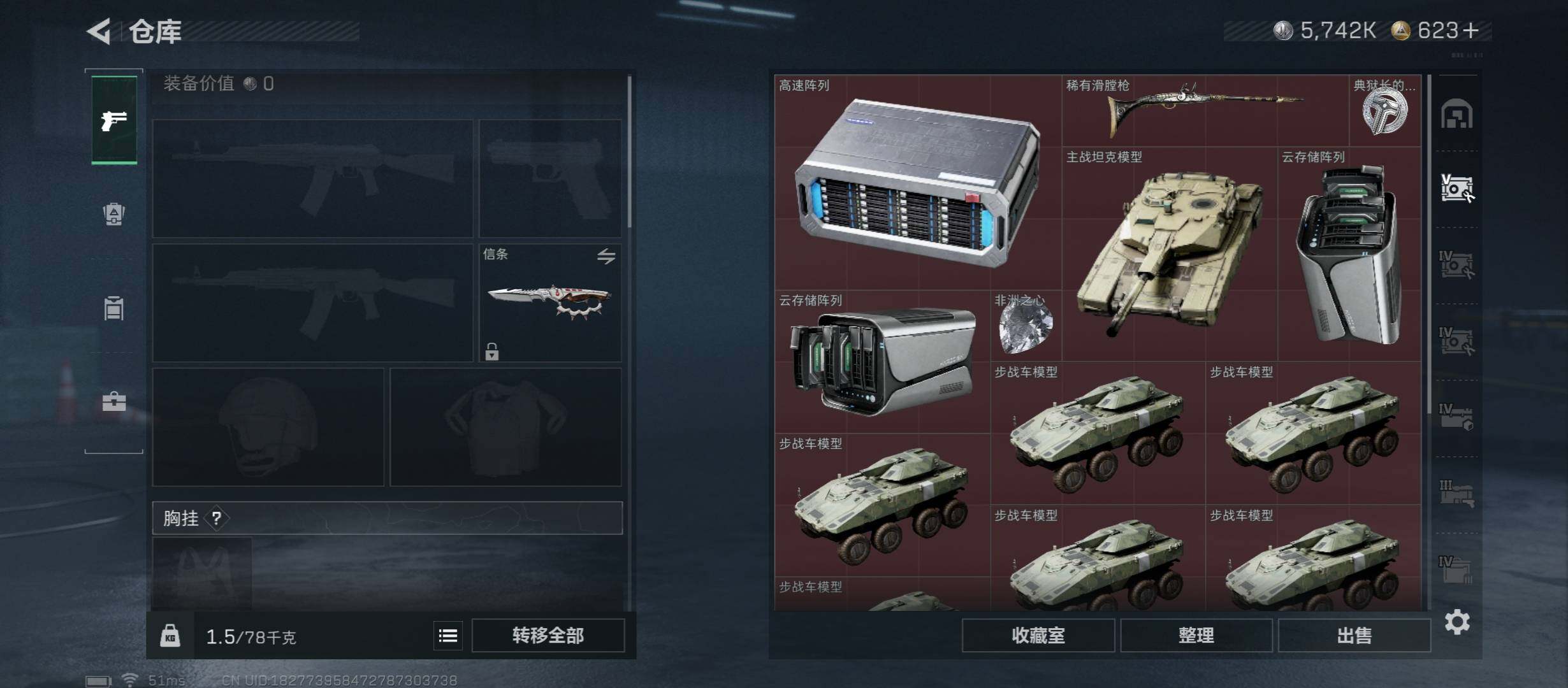 SJZCMW45240三角洲行动账号详情图25