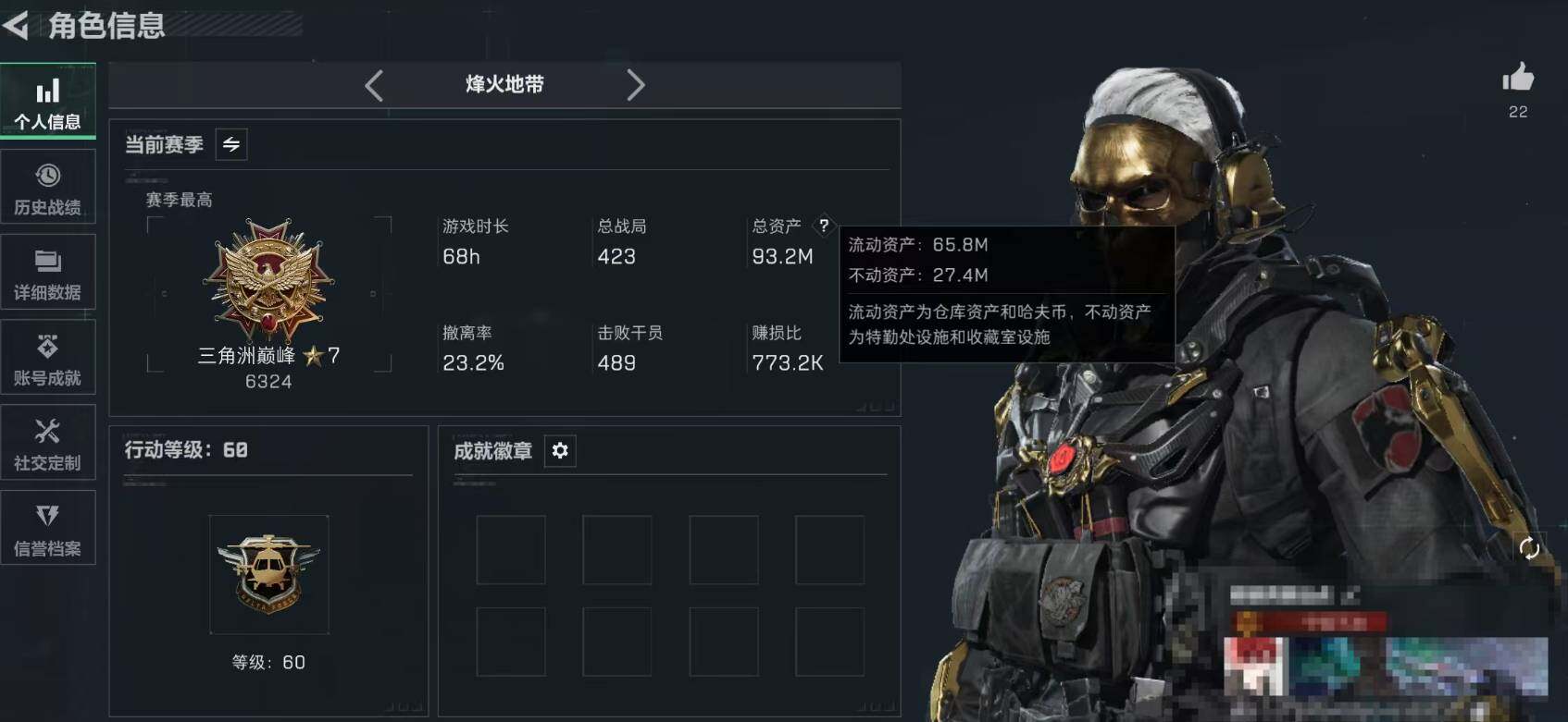 SJZQM371565三角洲行动账号详情图4 SJZQM371565三角洲行动账号详情图4