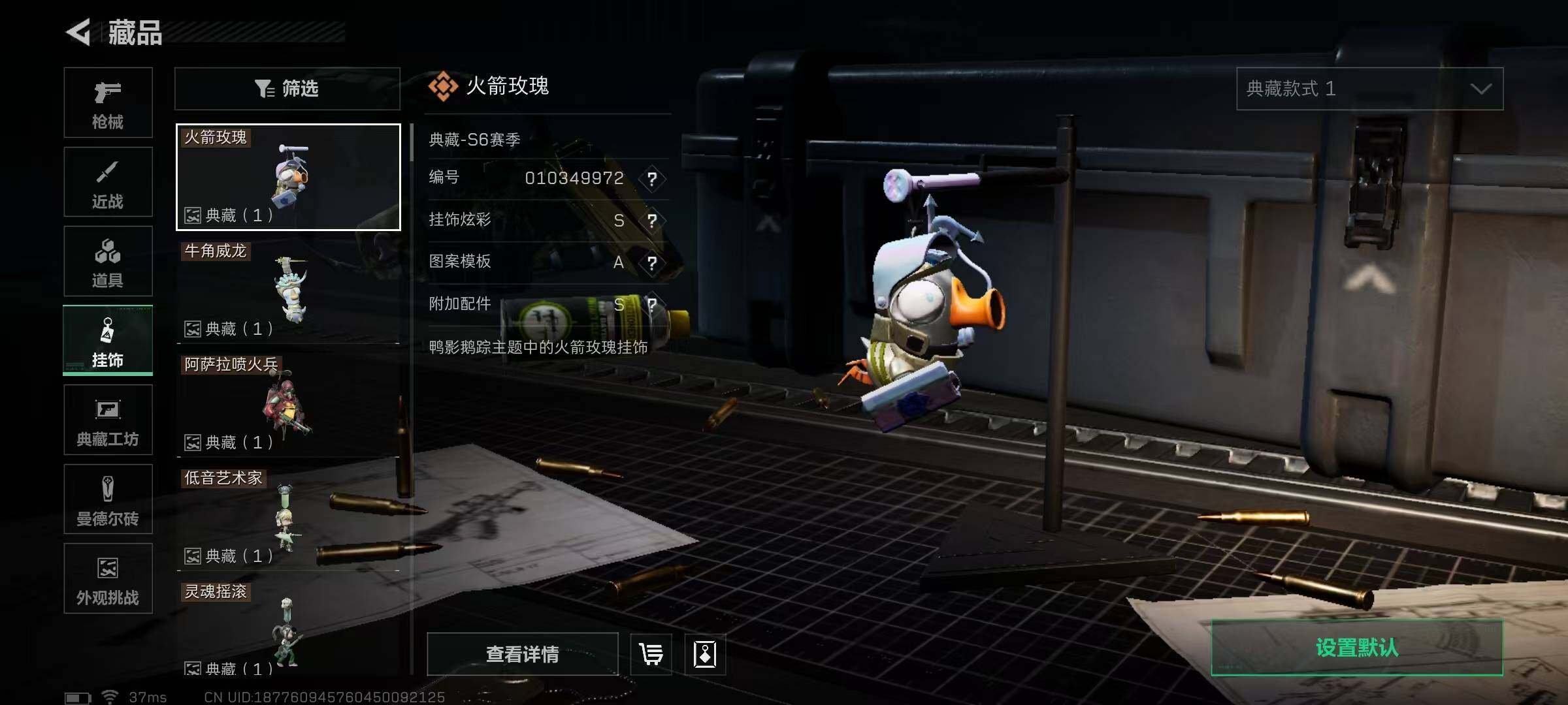 SJZQM371565三角洲行动账号详情图12 SJZQM371565三角洲行动账号详情图12