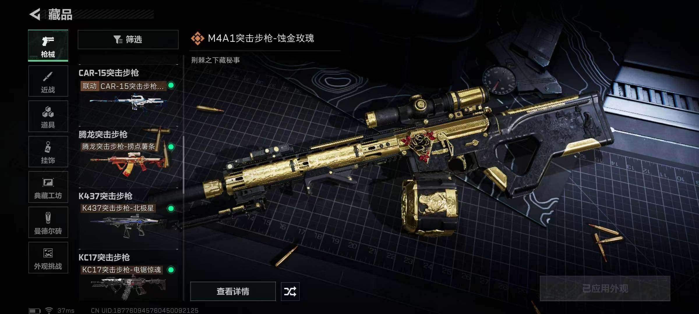 SJZQM371565三角洲行动账号详情图17 SJZQM371565三角洲行动账号详情图17