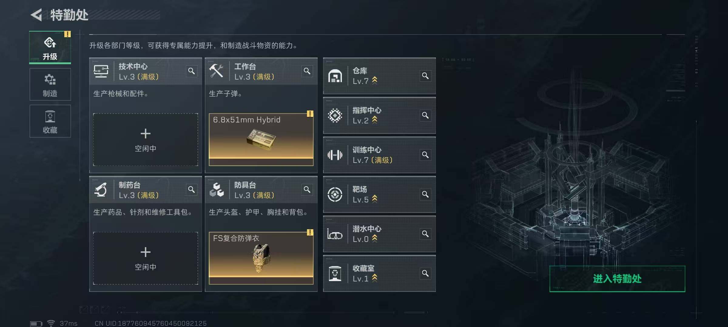 SJZQM371565三角洲行动账号详情图9 SJZQM371565三角洲行动账号详情图9