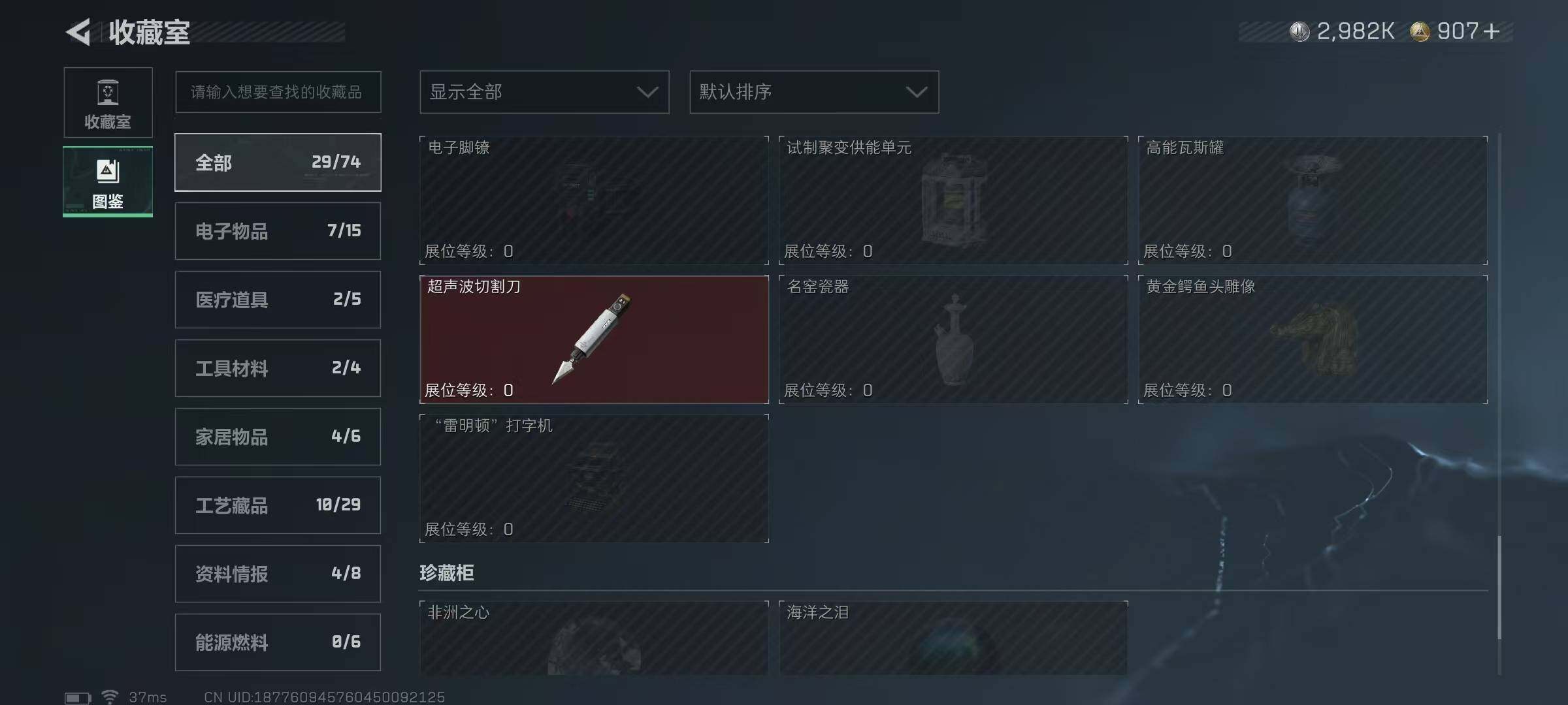 SJZQM371565三角洲行动账号详情图22 SJZQM371565三角洲行动账号详情图22