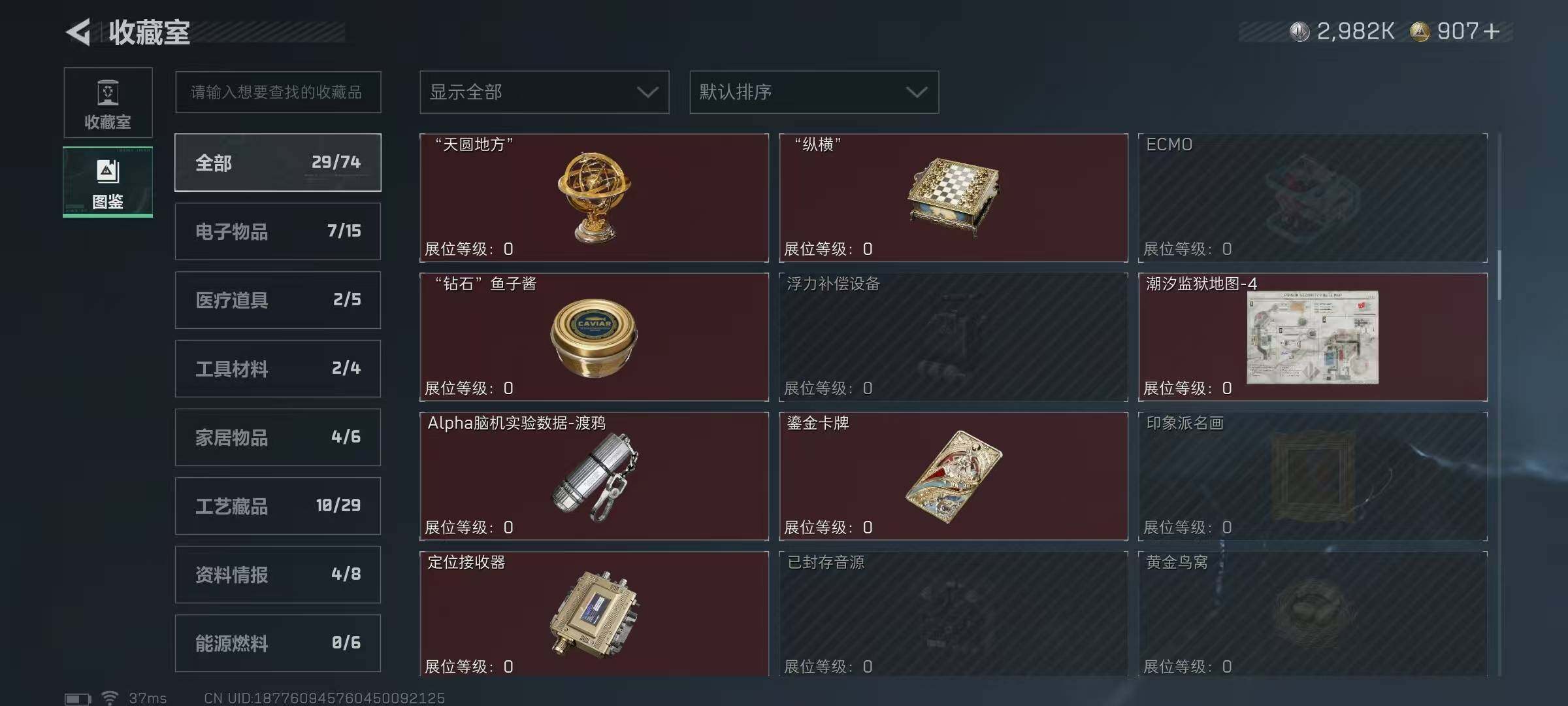 SJZQM371565三角洲行动账号详情图23 SJZQM371565三角洲行动账号详情图23