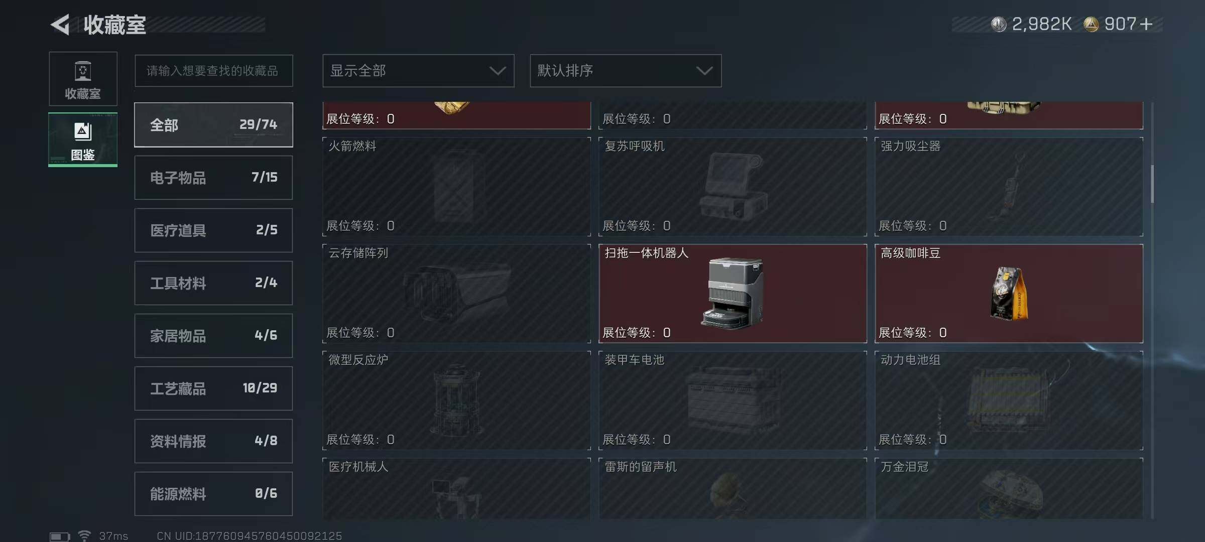 SJZQM371565三角洲行动账号详情图24 SJZQM371565三角洲行动账号详情图24