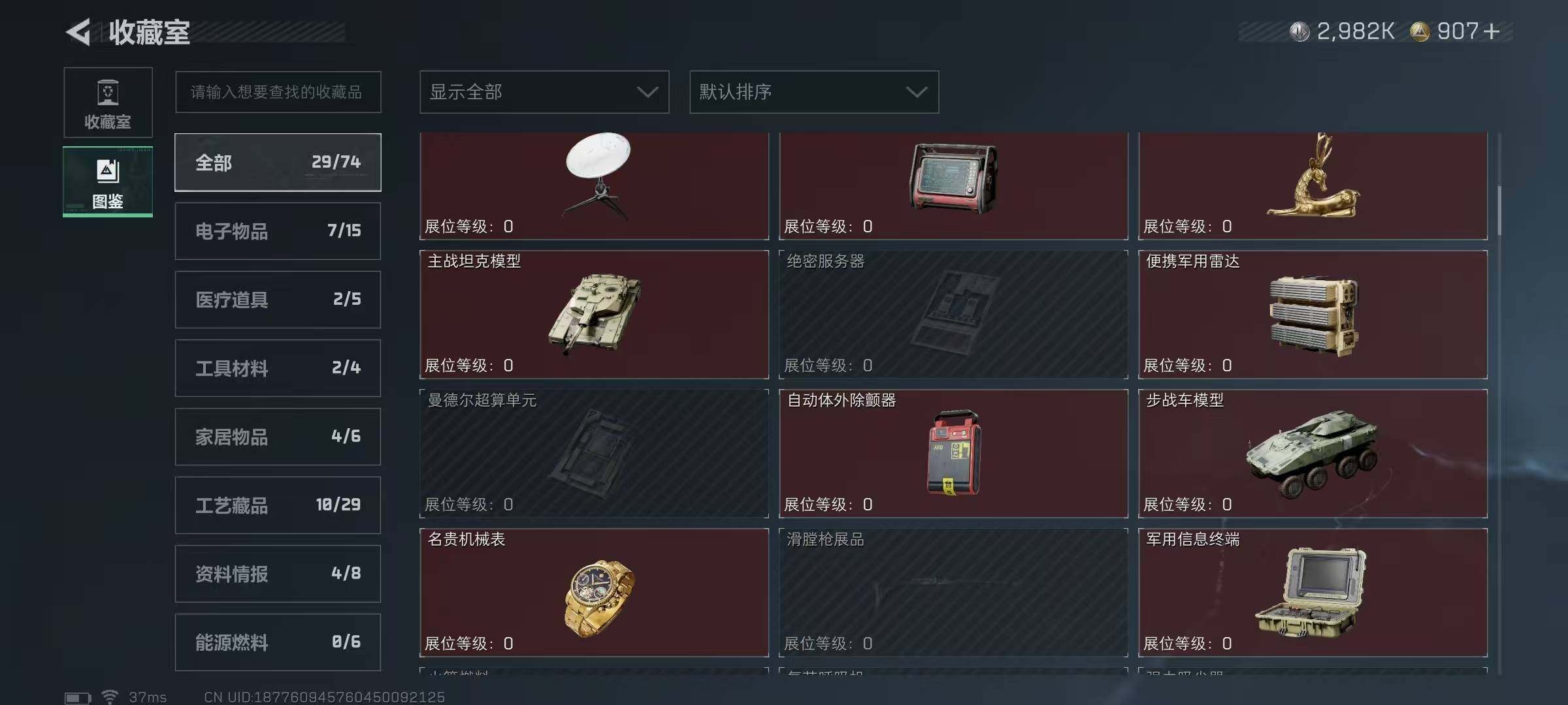 SJZQM371565三角洲行动账号详情图25 SJZQM371565三角洲行动账号详情图25