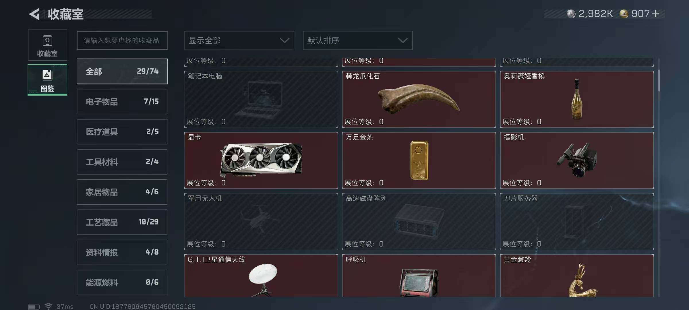 SJZQM371565三角洲行动账号详情图26 SJZQM371565三角洲行动账号详情图26