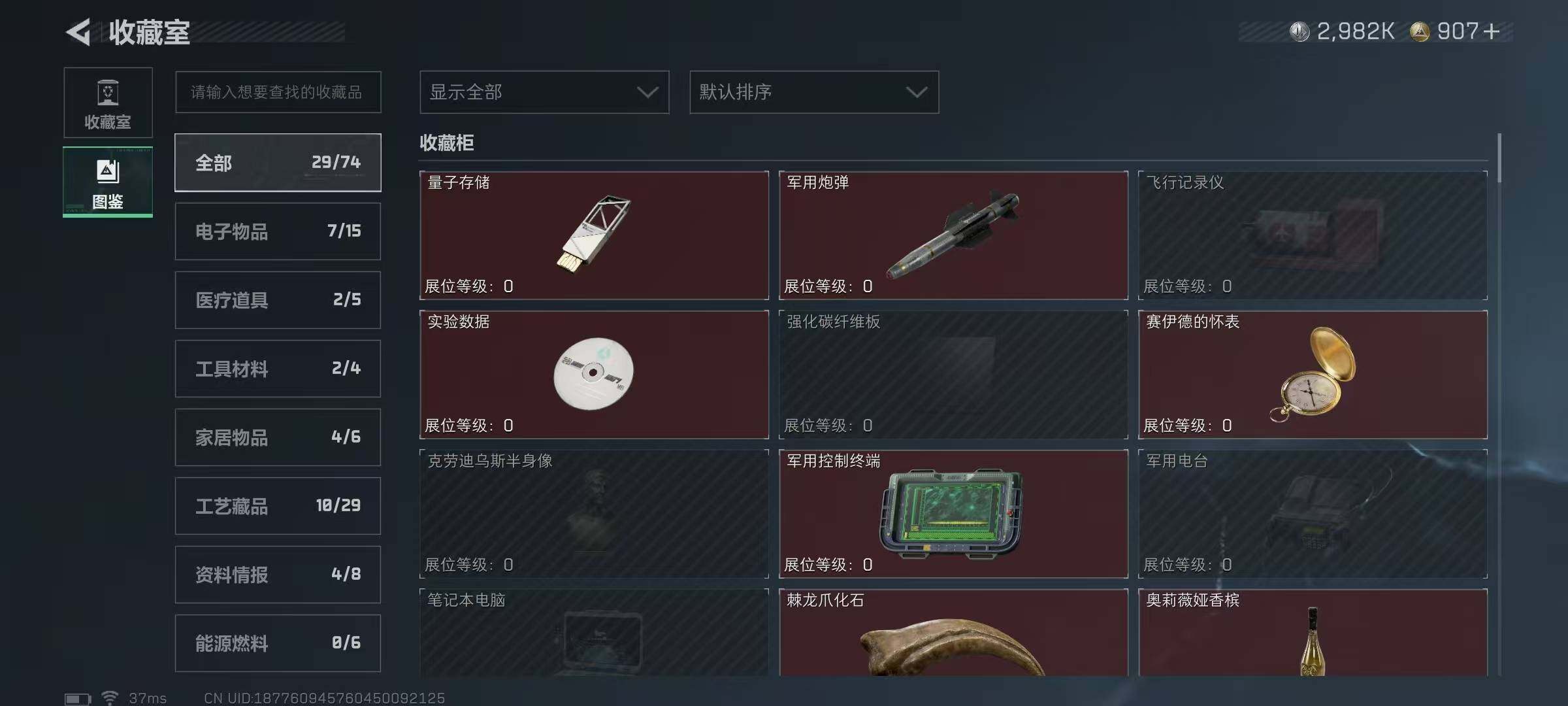 SJZQM371565三角洲行动账号详情图27 SJZQM371565三角洲行动账号详情图27