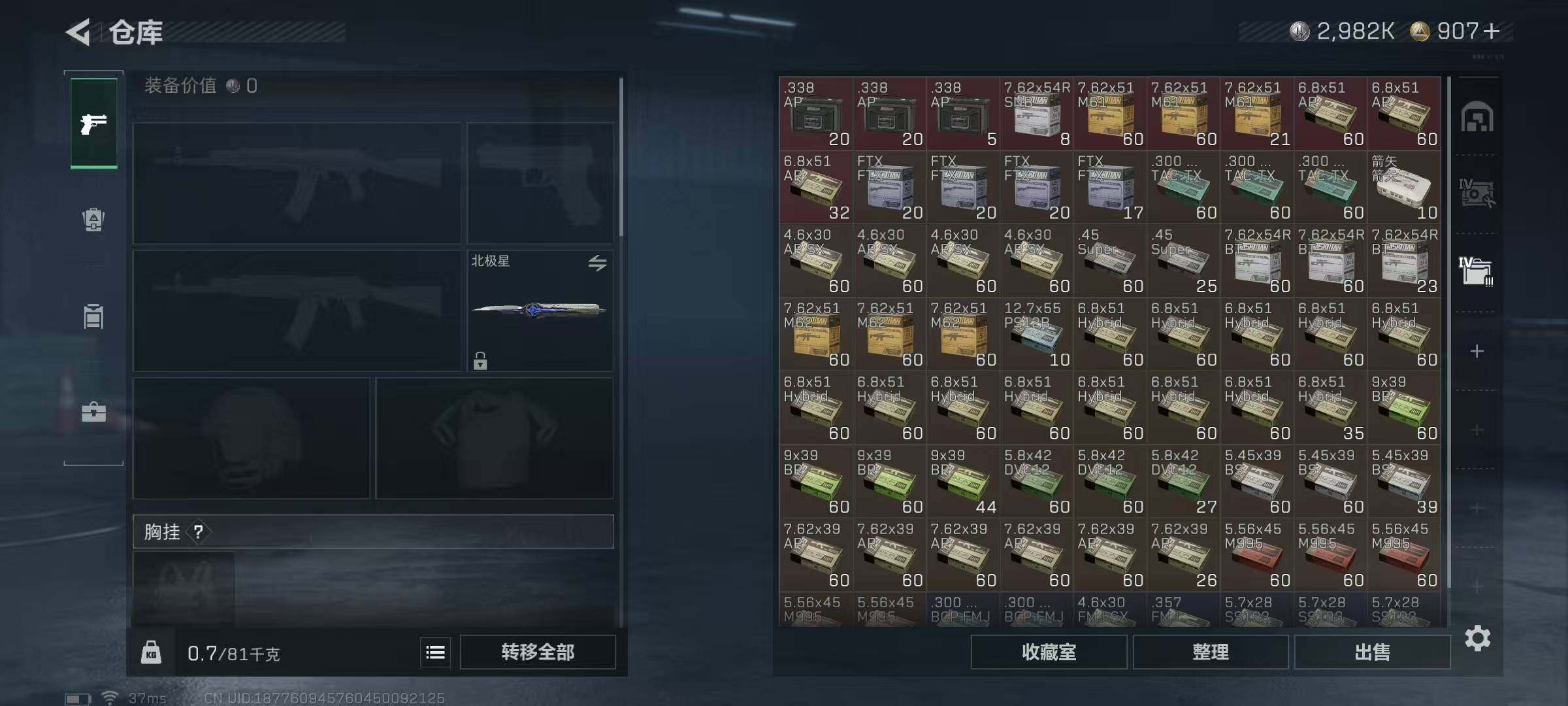 SJZQM371565三角洲行动账号详情图28 SJZQM371565三角洲行动账号详情图28