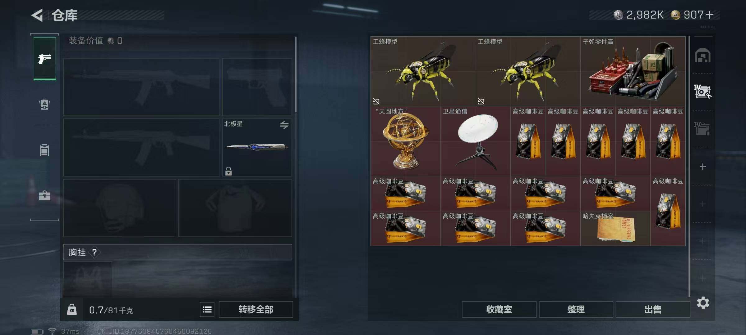 SJZQM371565三角洲行动账号详情图29 SJZQM371565三角洲行动账号详情图29