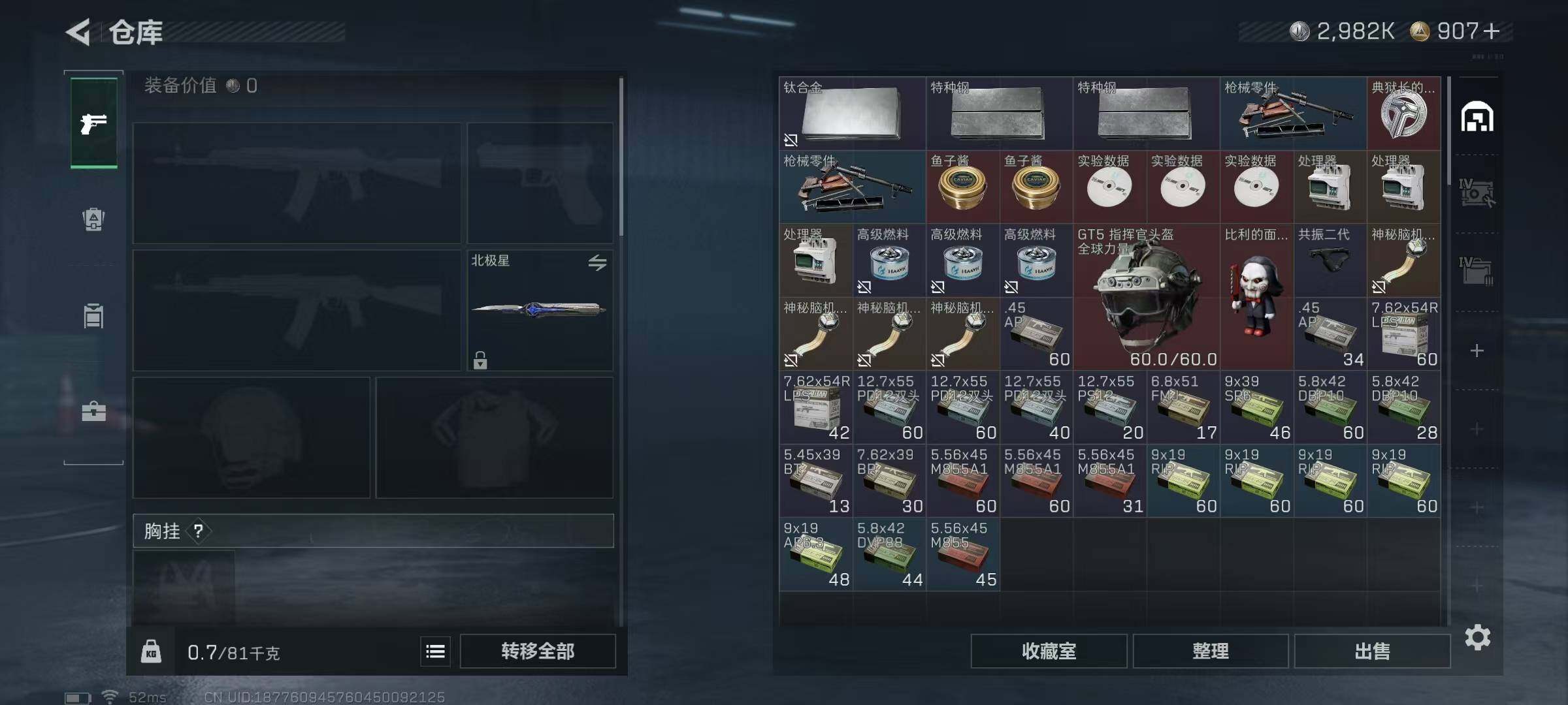 SJZQM371565三角洲行动账号详情图30 SJZQM371565三角洲行动账号详情图30