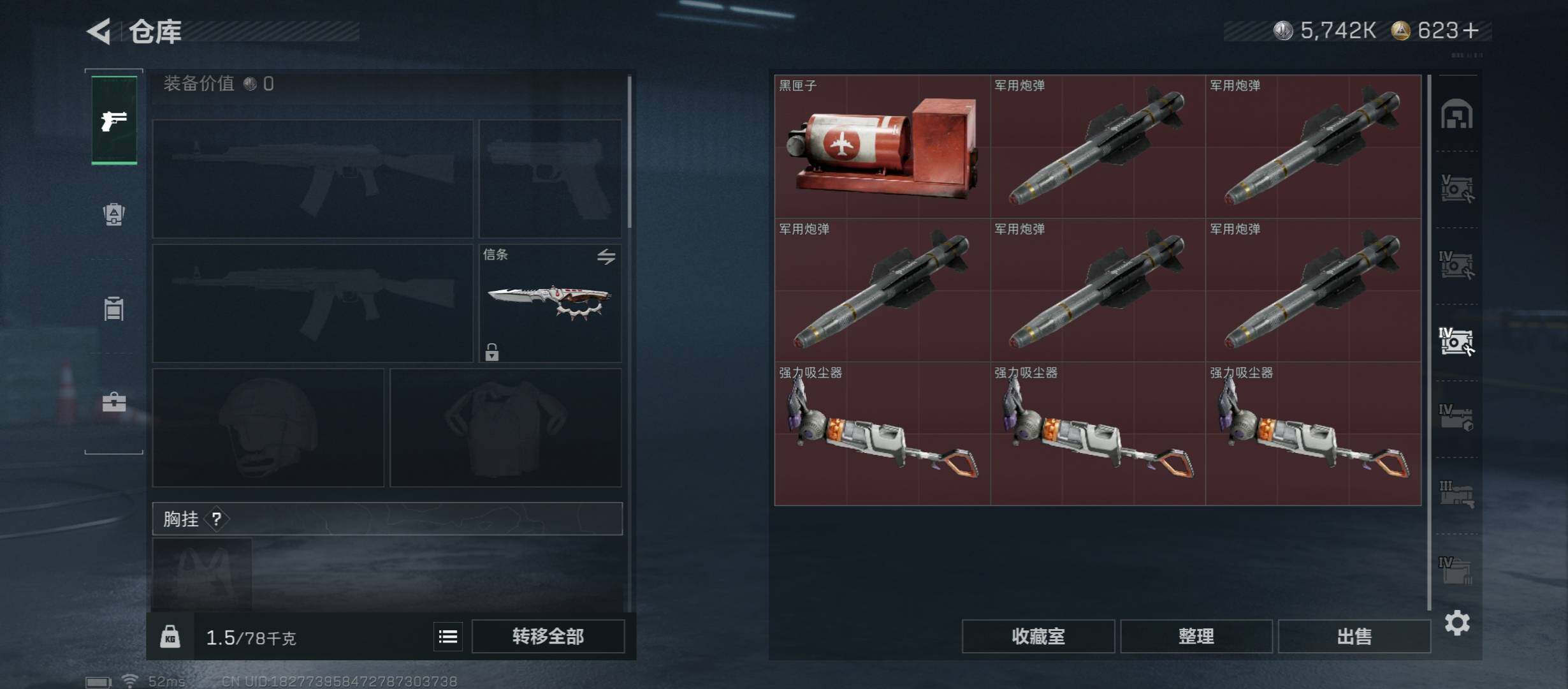 SJZCMW45240三角洲行动账号详情图27