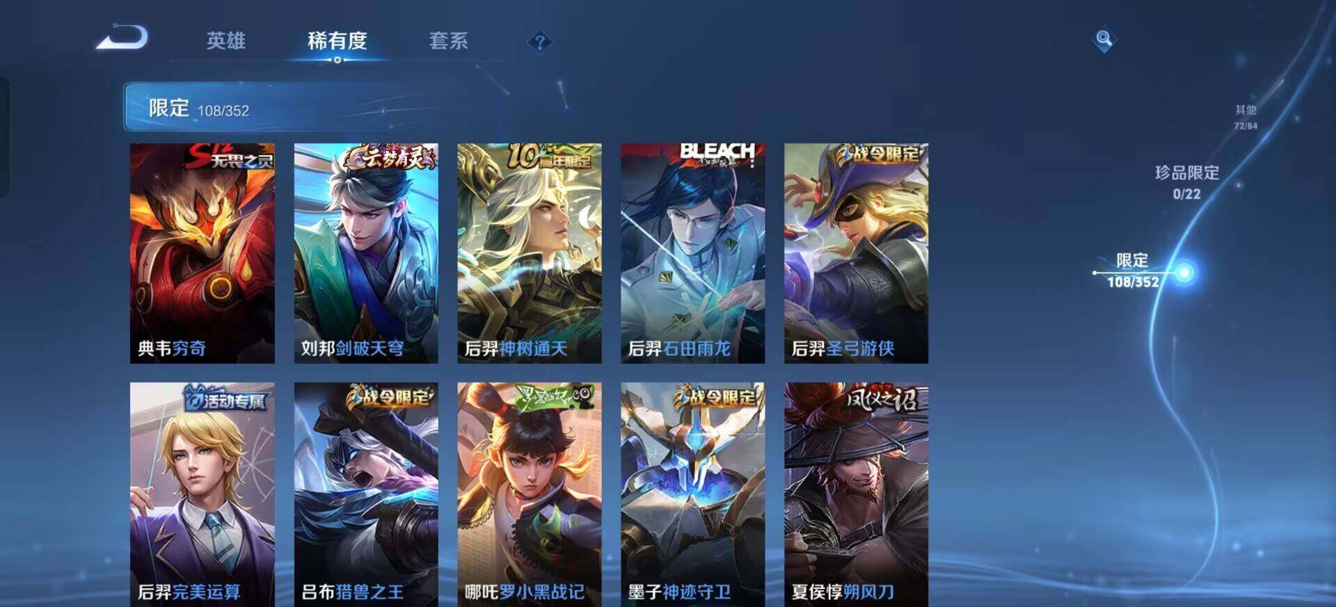 WZQM3392309王者荣耀账号详情图6