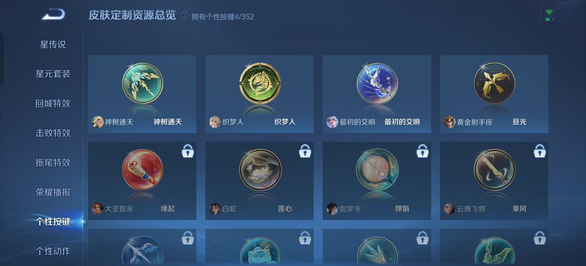 WZQM3392309王者荣耀账号详情图8