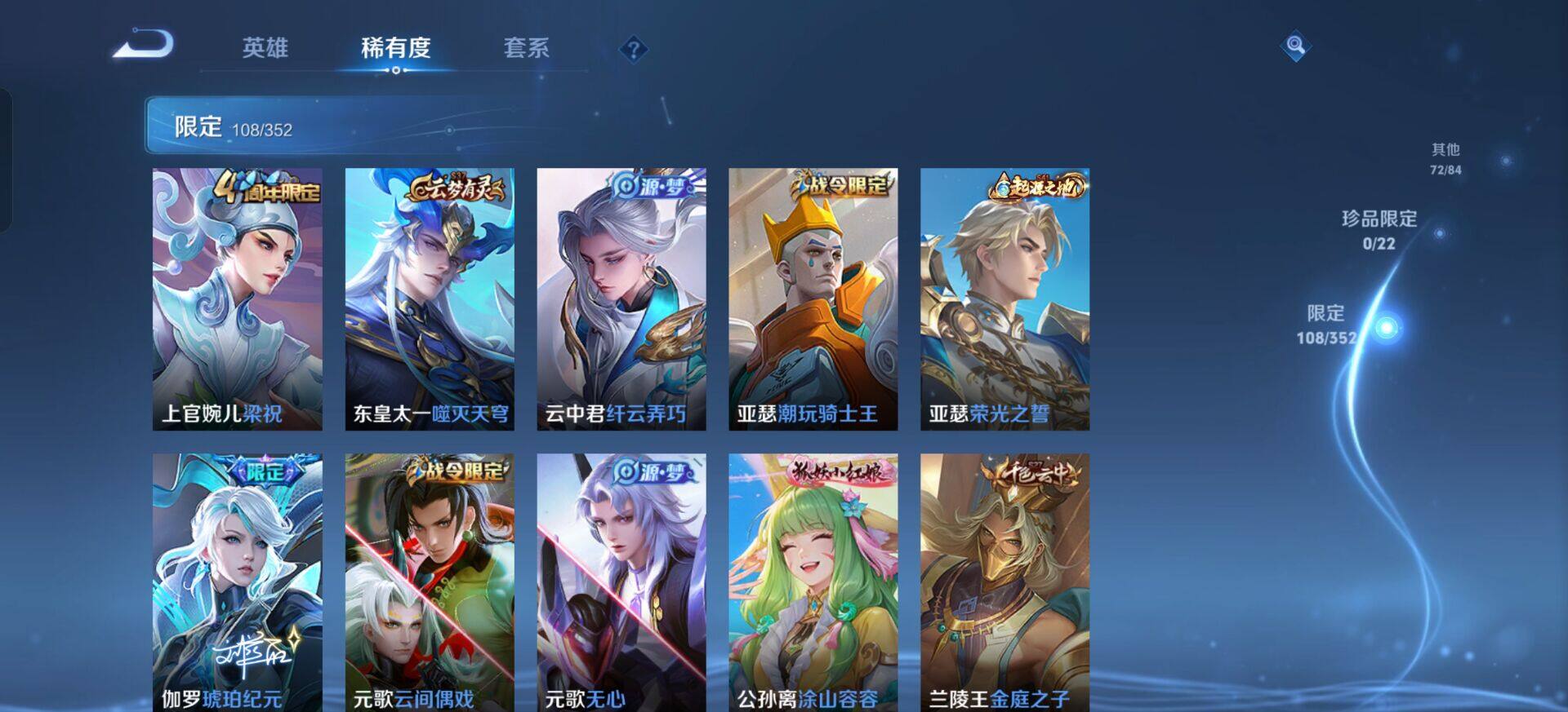 WZQM3392309王者荣耀账号详情图9