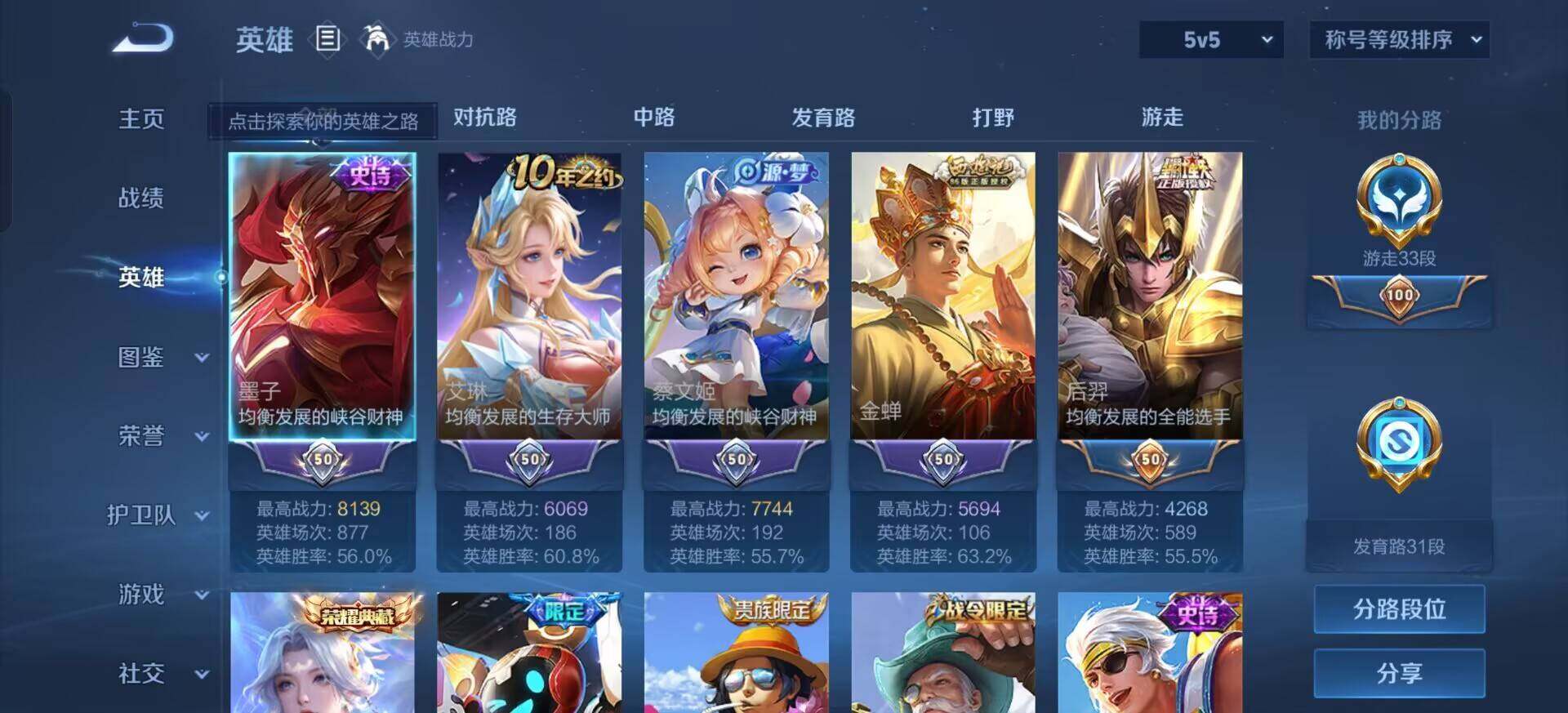 WZQM3392309王者荣耀账号详情图10