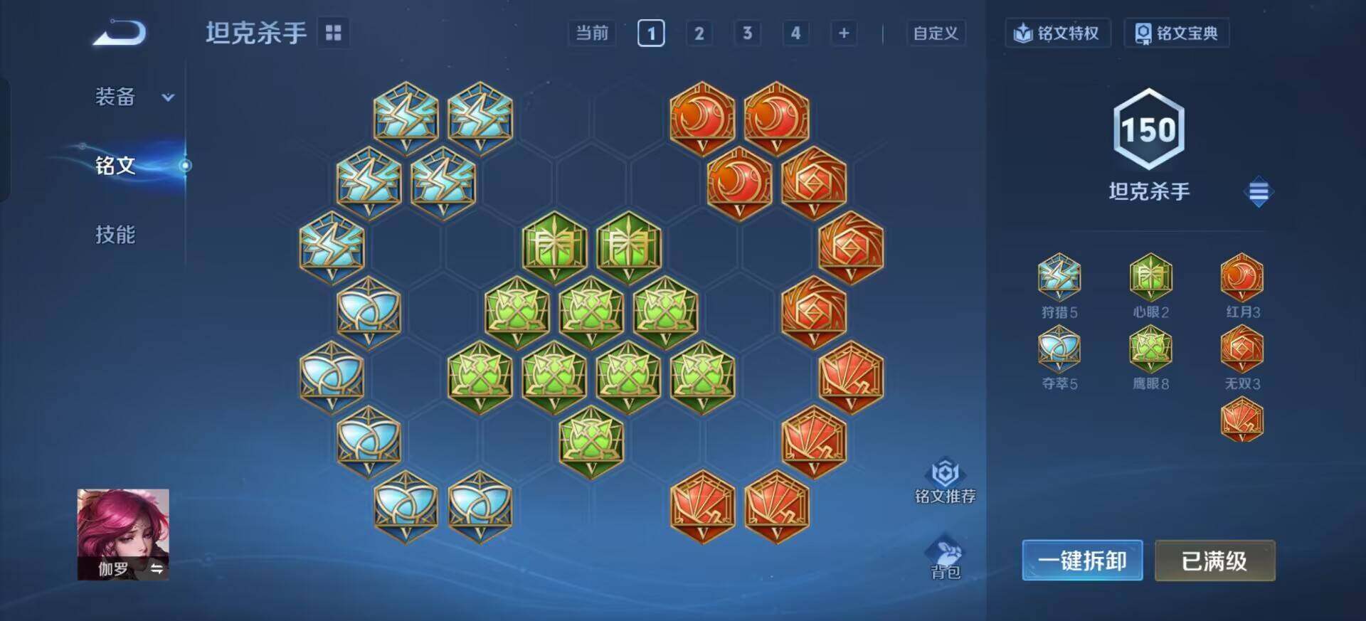 WZQM3392309王者荣耀账号详情图15