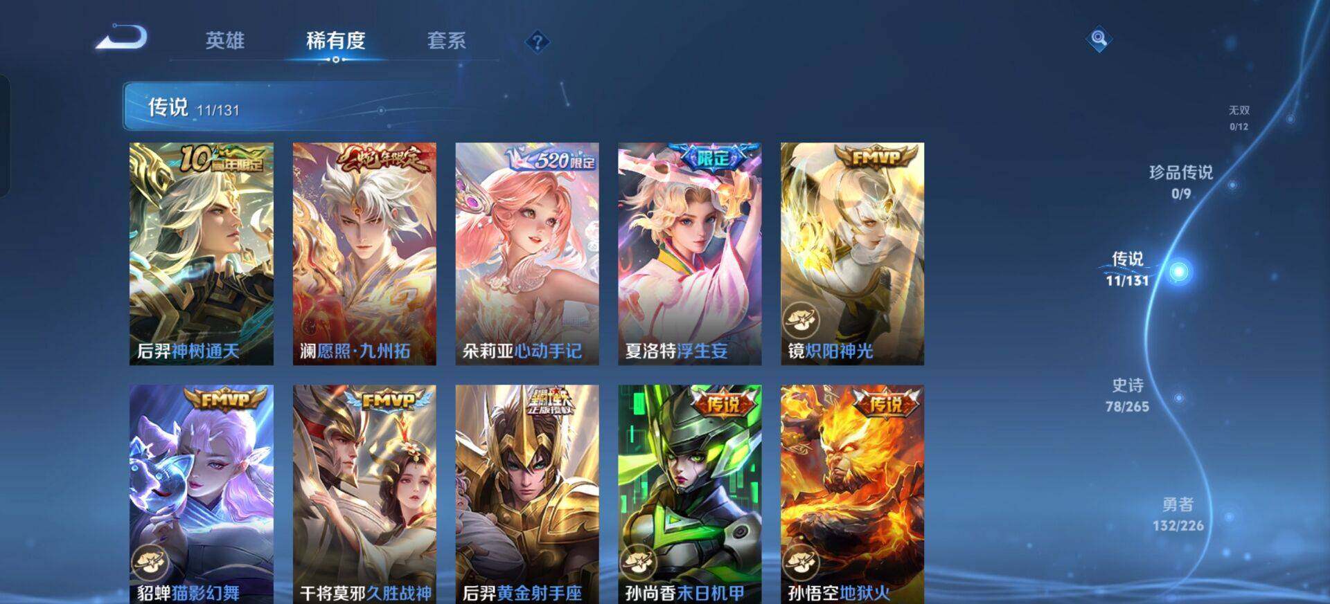 WZQM3392309王者荣耀账号详情图16