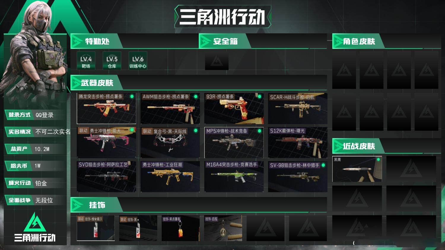 SJZCMW387645三角洲行动账号详情图3 SJZCMW387645三角洲行动账号详情图3