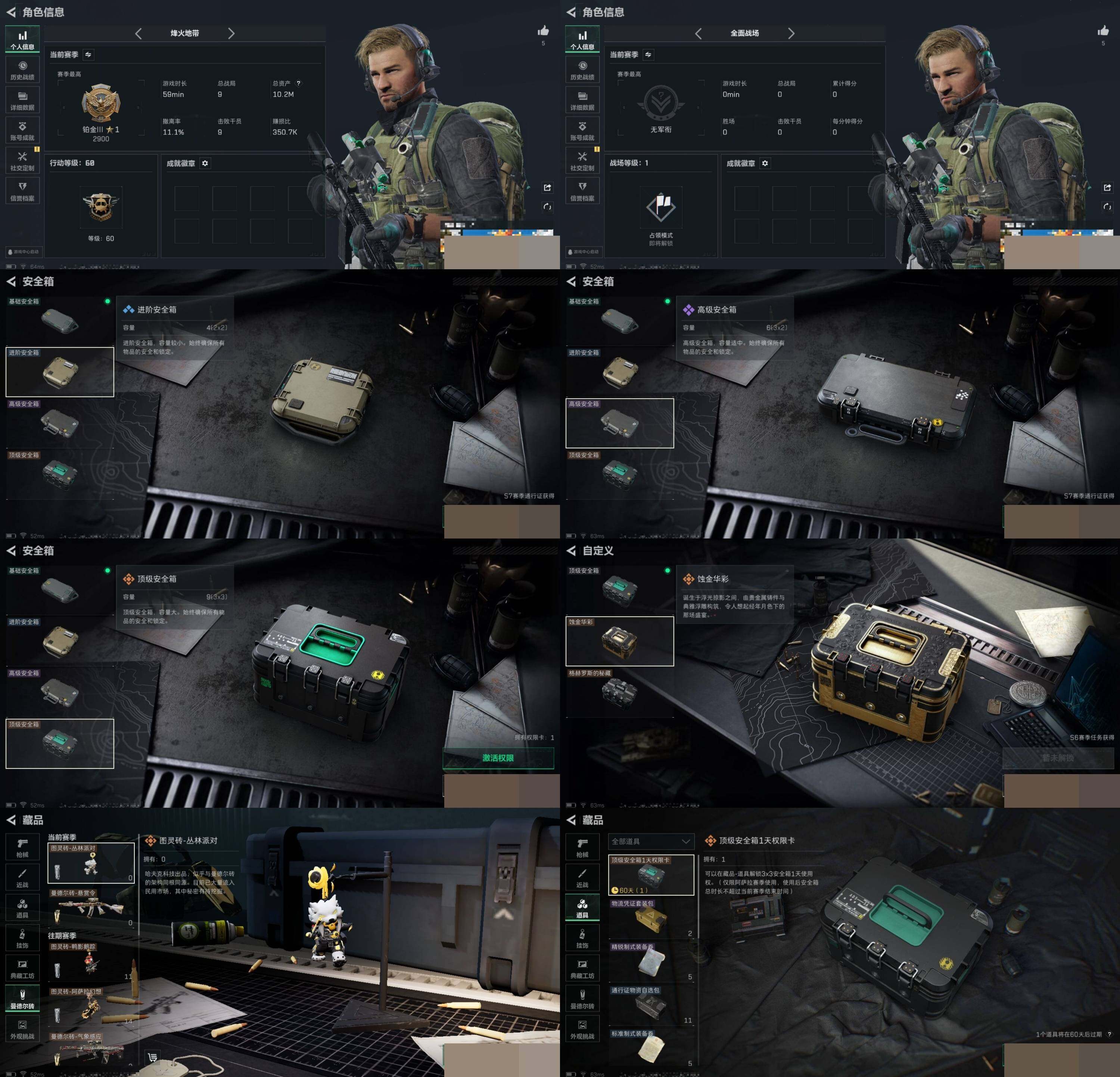 SJZCMW387645三角洲行动账号详情图4 SJZCMW387645三角洲行动账号详情图4