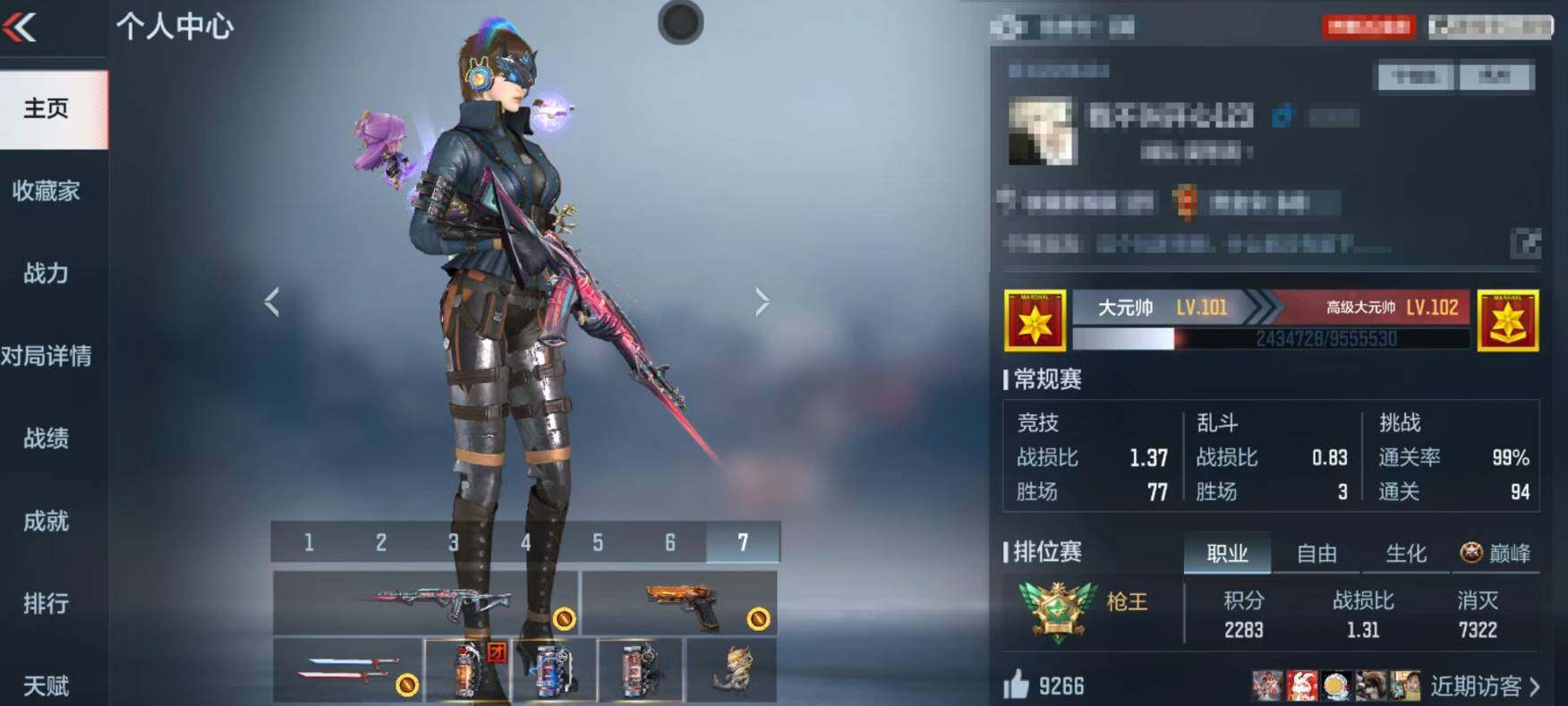 CFMQM367239枪战王者账号详情图5 CFMQM367239枪战王者账号详情图5