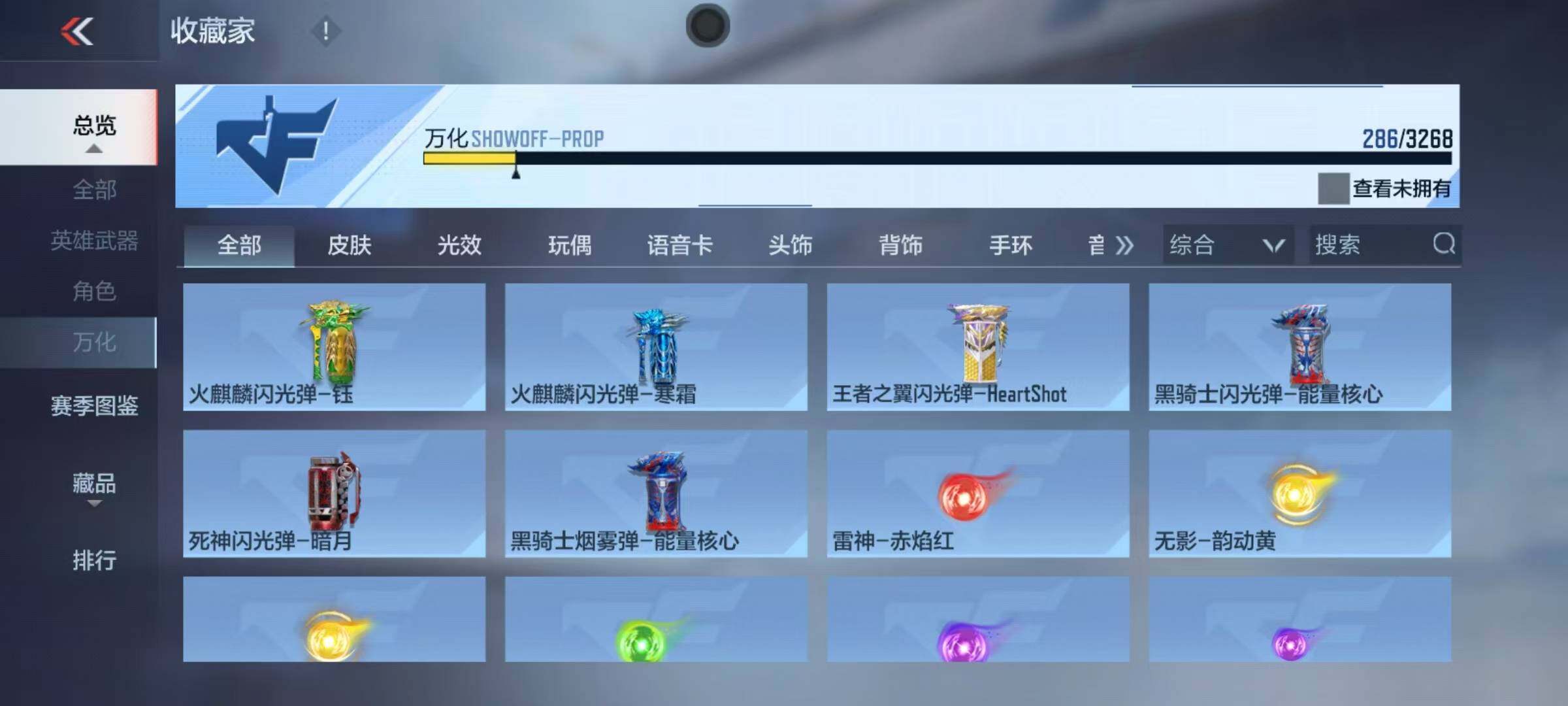 CFMQM367239枪战王者账号详情图13 CFMQM367239枪战王者账号详情图13