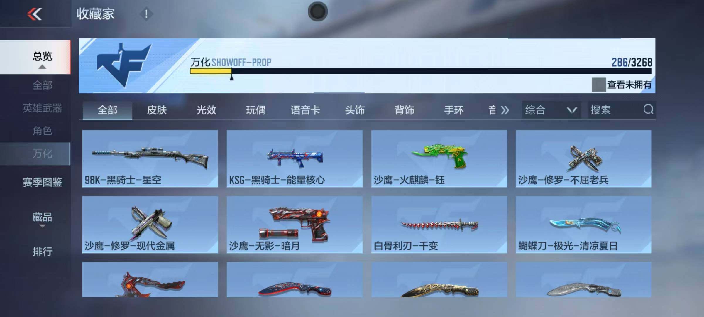 CFMQM367239枪战王者账号详情图15 CFMQM367239枪战王者账号详情图15