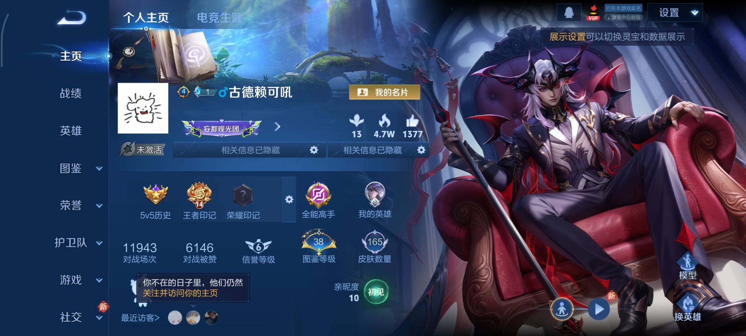 WZCMY3393709王者荣耀账号详情图2