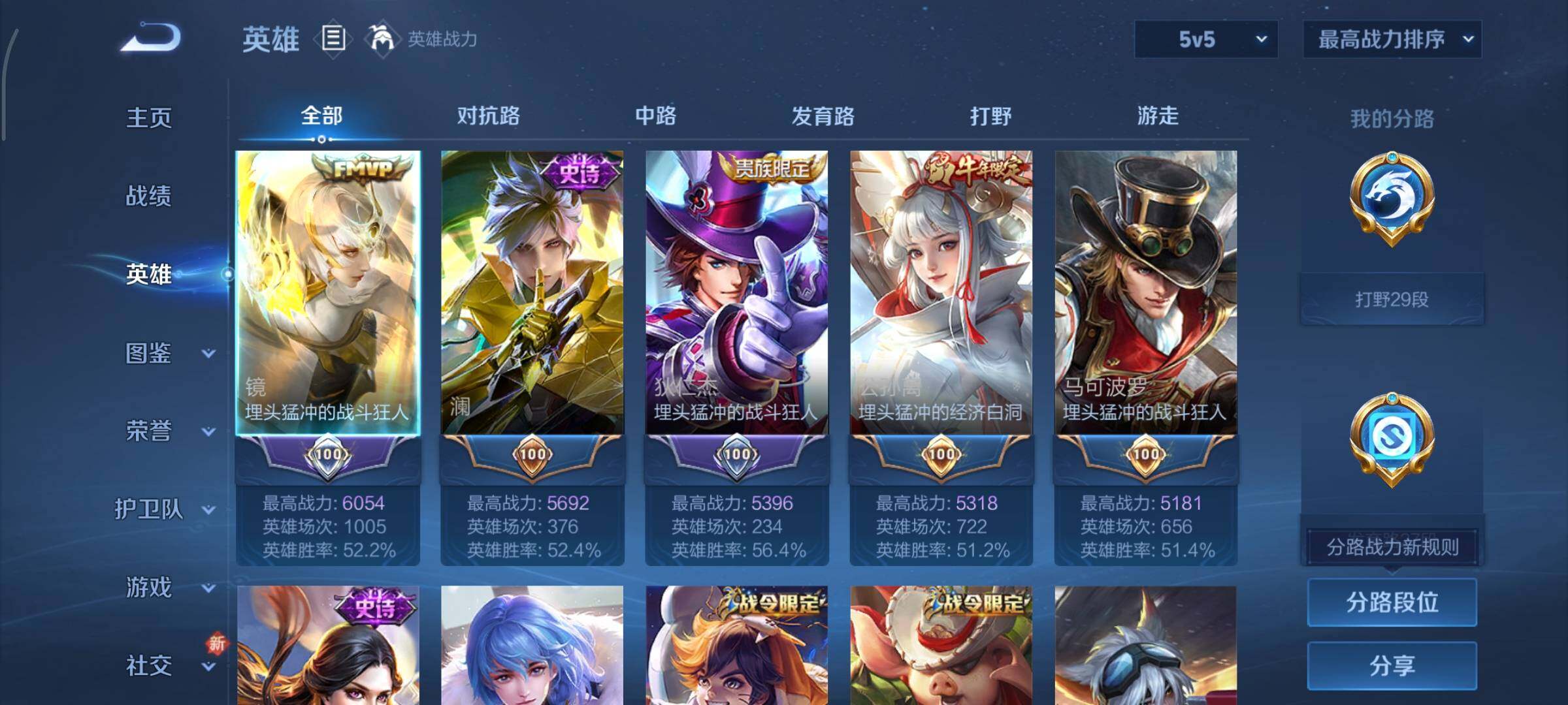 WZCMY3393709王者荣耀账号详情图3