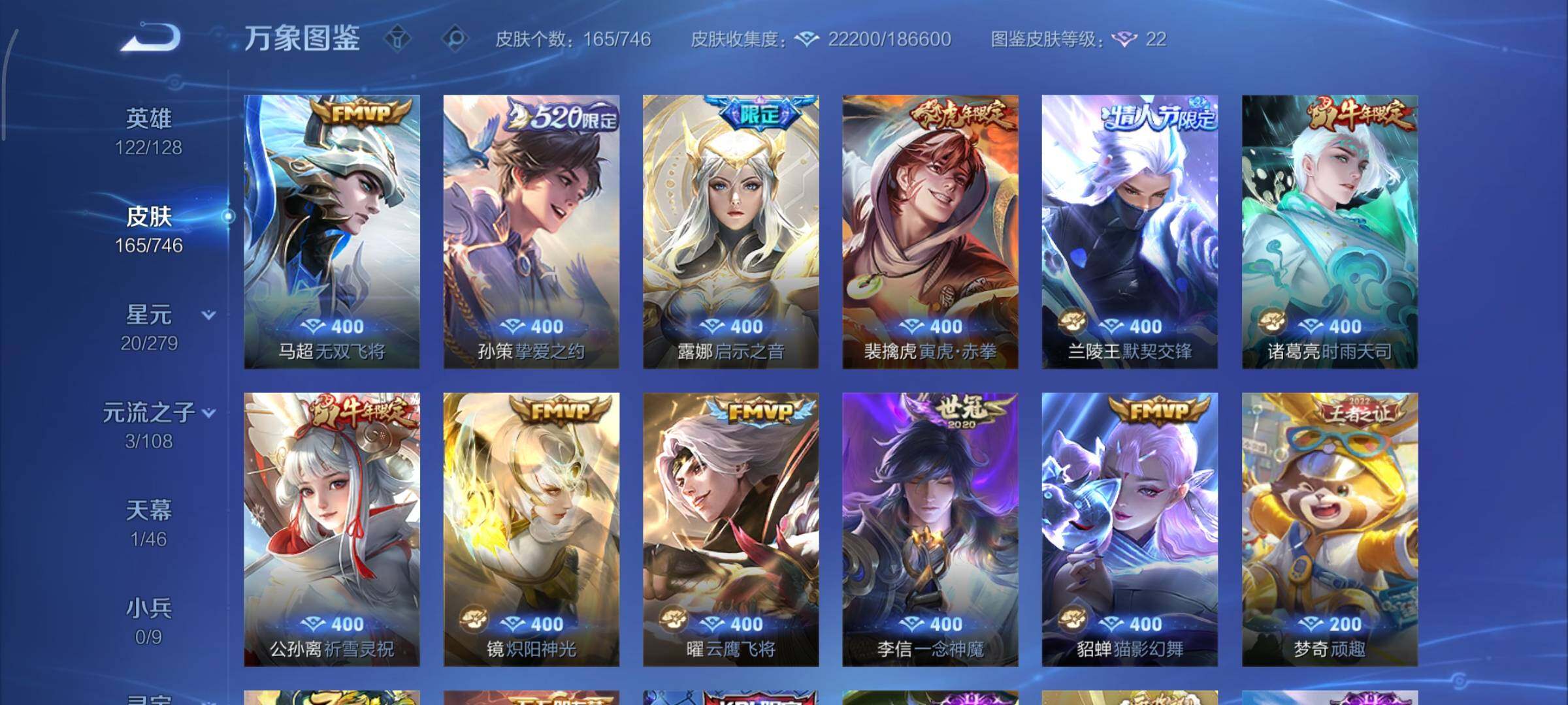 WZCMY3393709王者荣耀账号详情图7