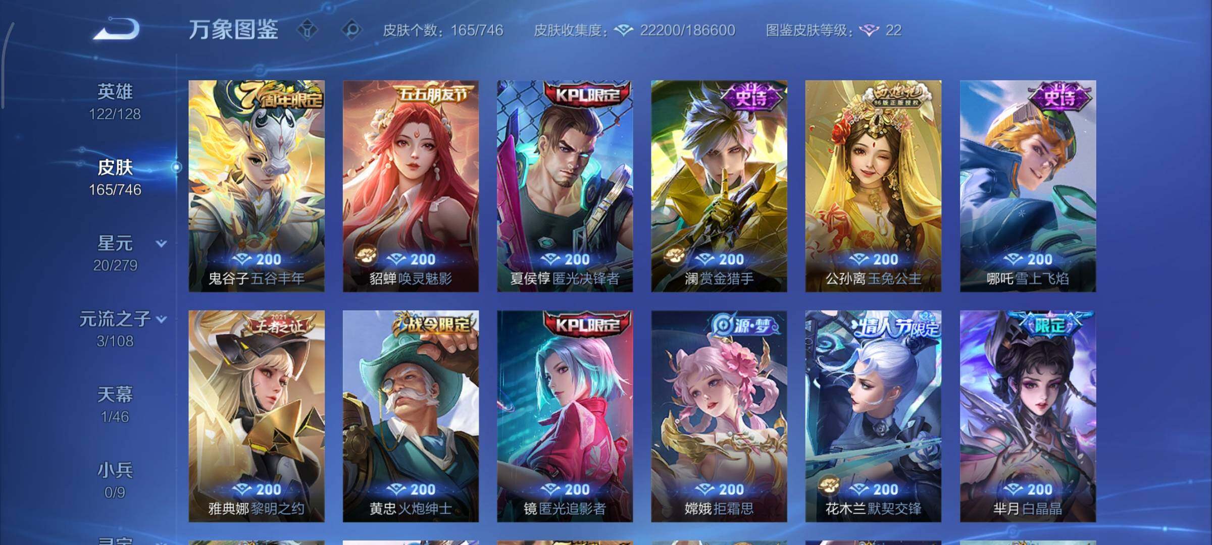 WZCMY3393709王者荣耀账号详情图8