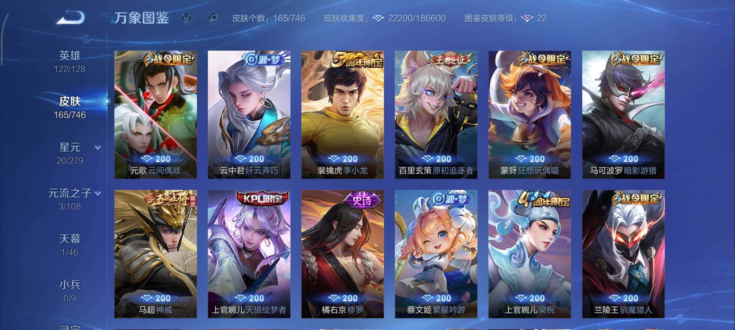 WZCMY3393709王者荣耀账号详情图9