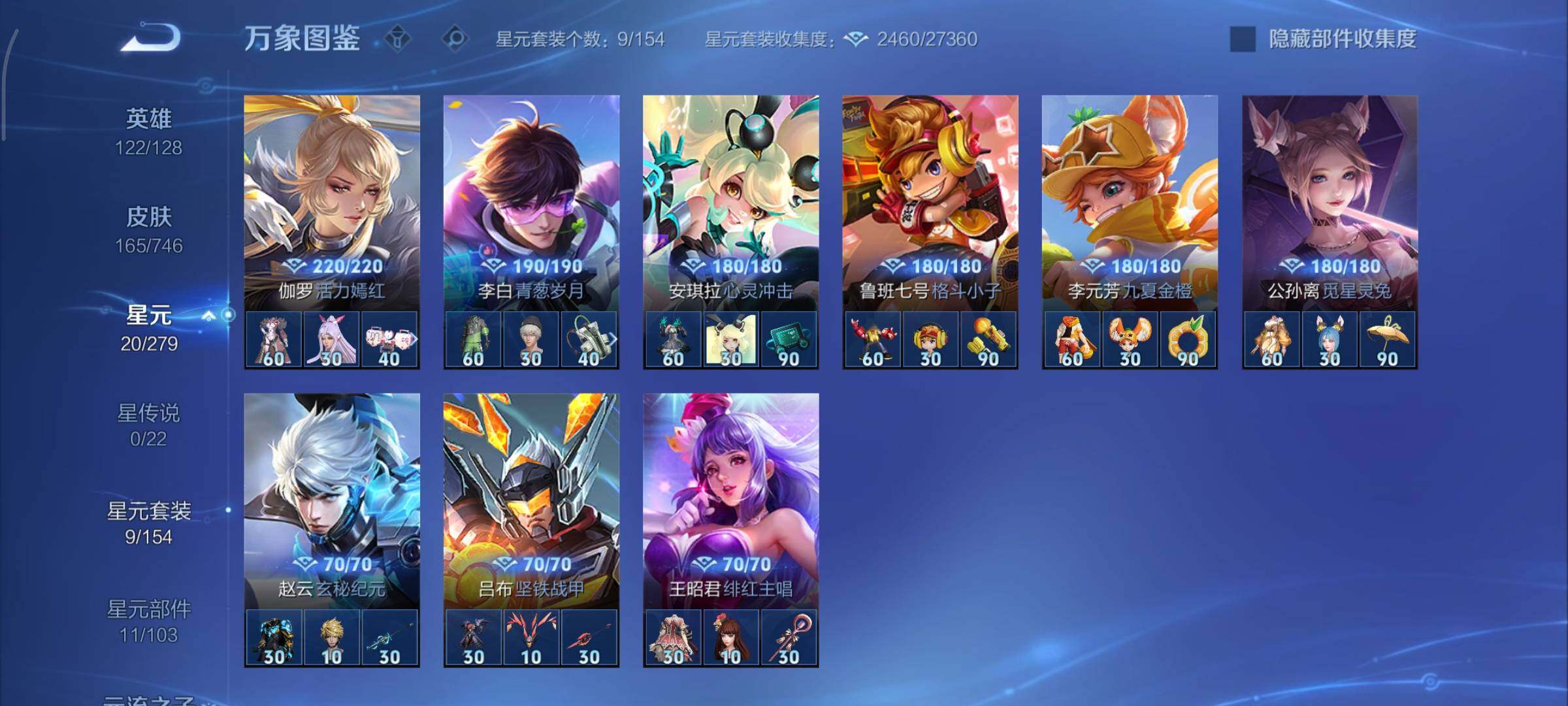 WZCMY3393709王者荣耀账号详情图10