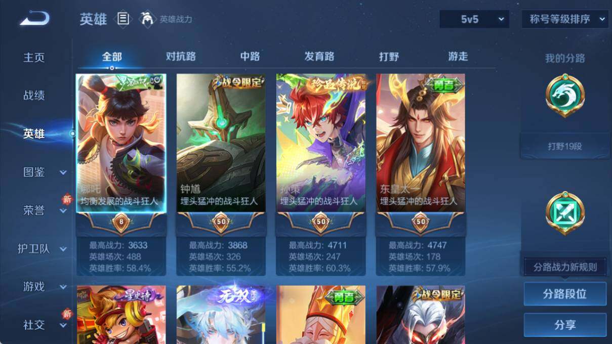 WZLX3397691王者荣耀账号详情图8