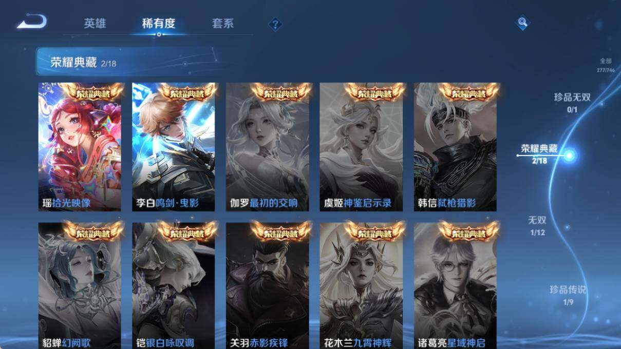 WZLX3397691王者荣耀账号详情图12