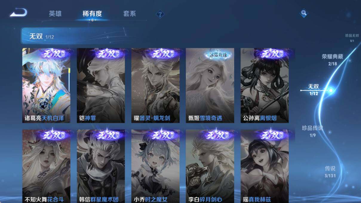 WZLX3397691王者荣耀账号详情图13